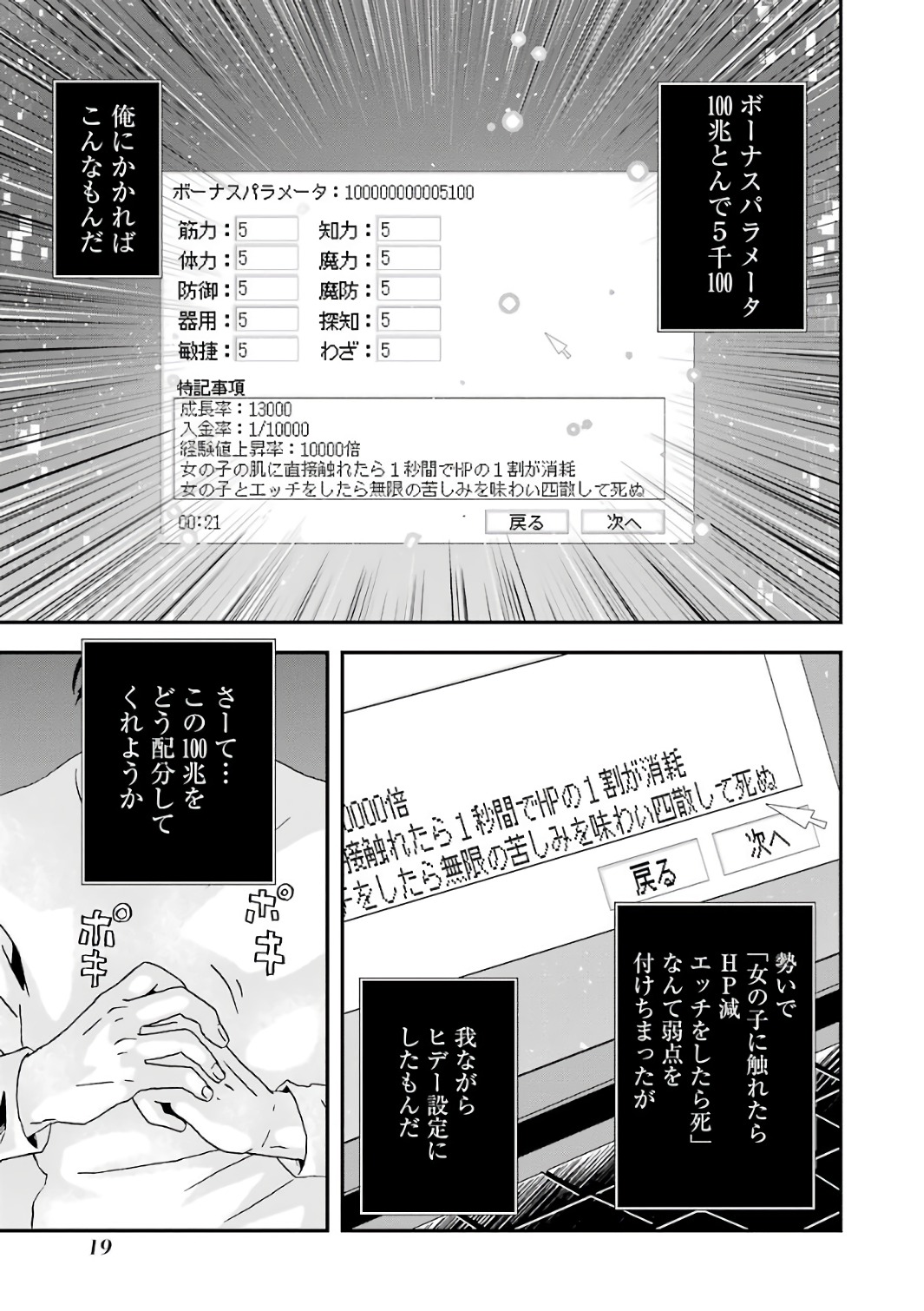 BUSAMEN GACHI FIGHTER - raw - Chapter 1 - https://jpdd.ccdd.to/JPDD/busamengachifighter/145425/ycwgducmvre.jpg