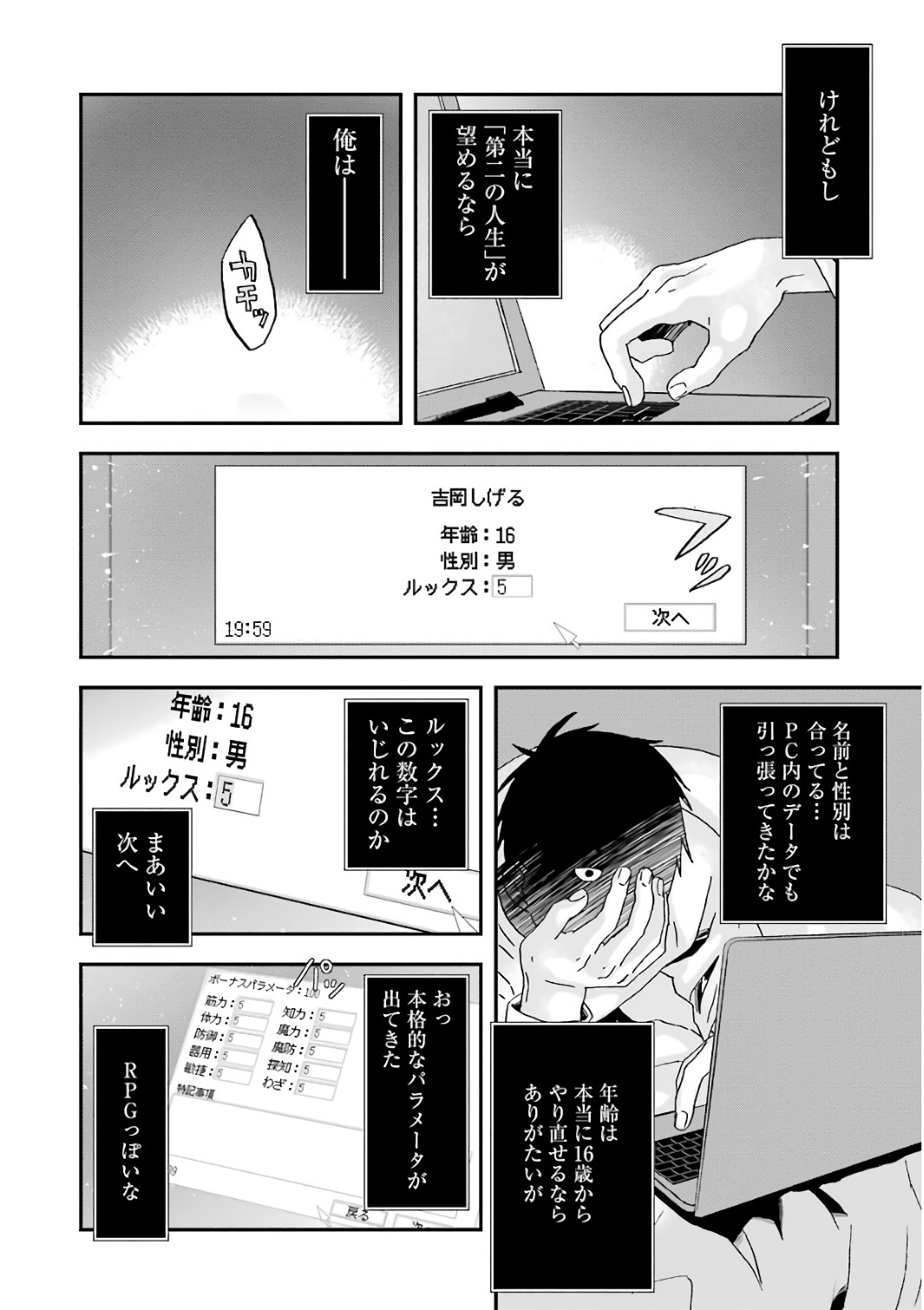 BUSAMEN GACHI FIGHTER - raw - Chapter 1 - https://jpdd.ccdd.to/JPDD/busamengachifighter/145425/zwa2es4a0bt.jpg
