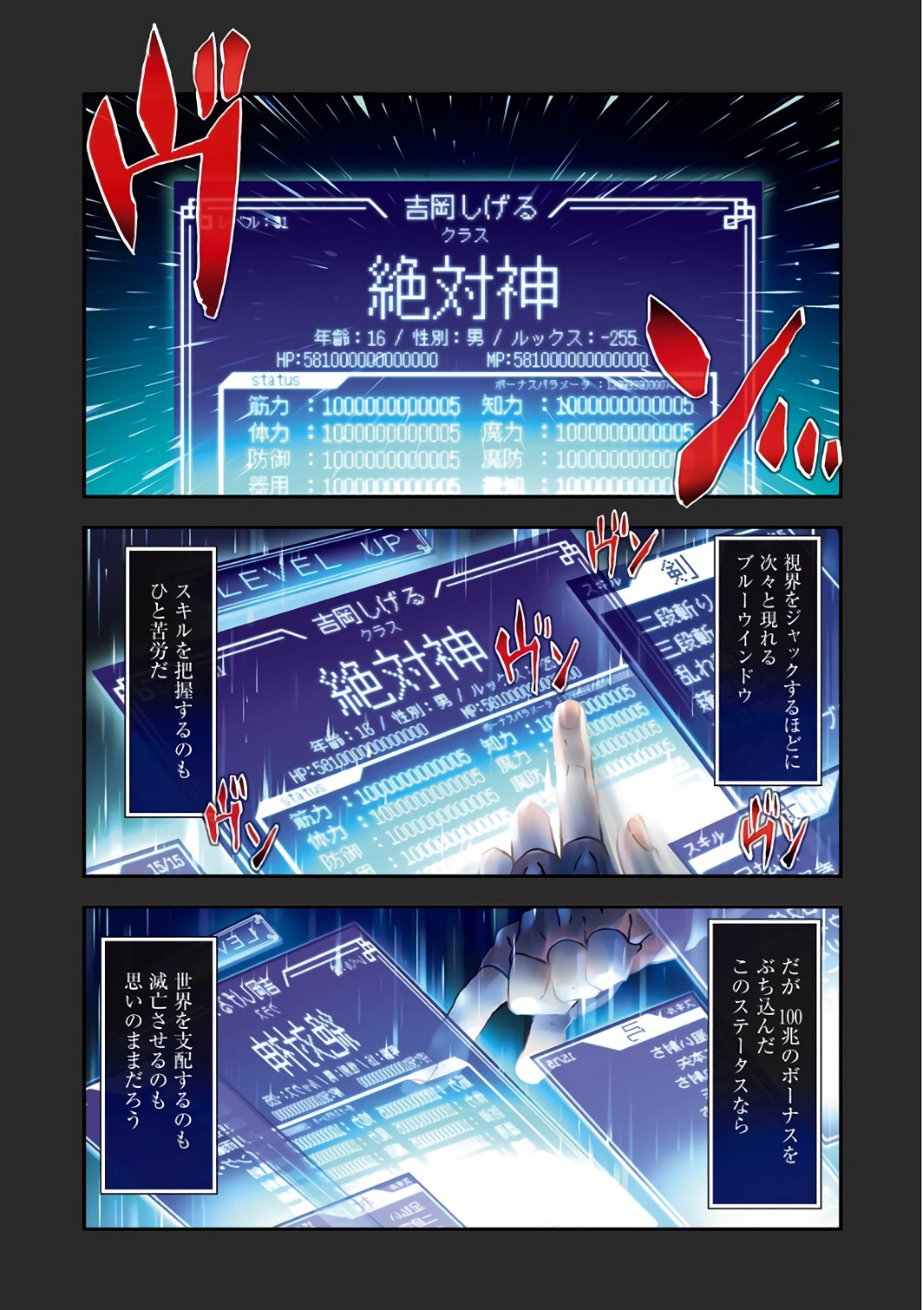 BUSAMEN GACHI FIGHTER - raw - Chapter 1 - https://jpdd.ccdd.to/JPDD/busamengachifighter/145425/zwwcodlgcdo.jpg