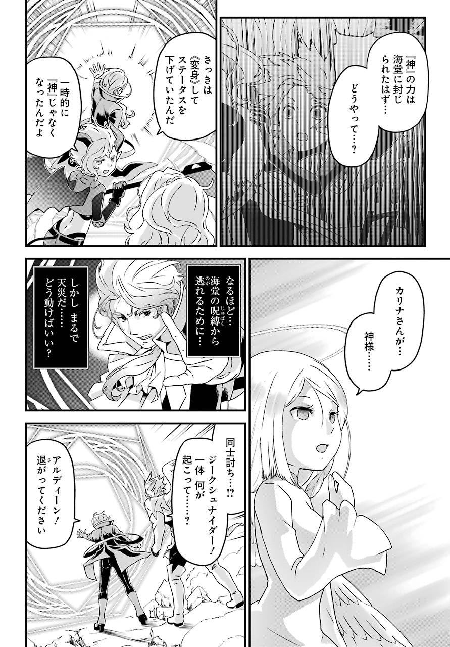 BUSAMEN GACHI FIGHTER - raw - Chapter 31 - https://jpdd.ccdd.to/JPDD/busamengachifighter/150061/3rqii34jqqr.jpg