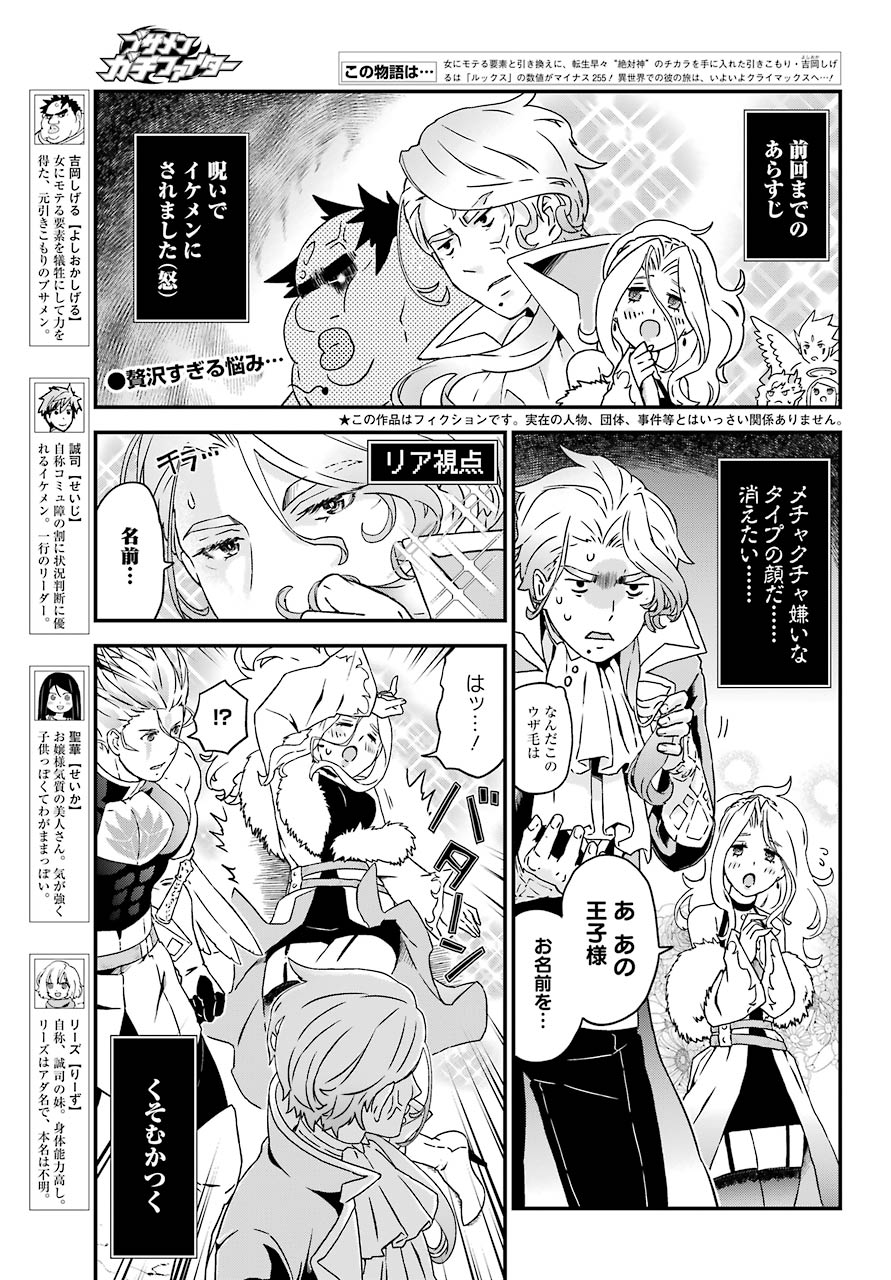 BUSAMEN GACHI FIGHTER - raw - Chapter 31 - https://jpdd.ccdd.to/JPDD/busamengachifighter/150061/5x1mzjhpgkv.jpg