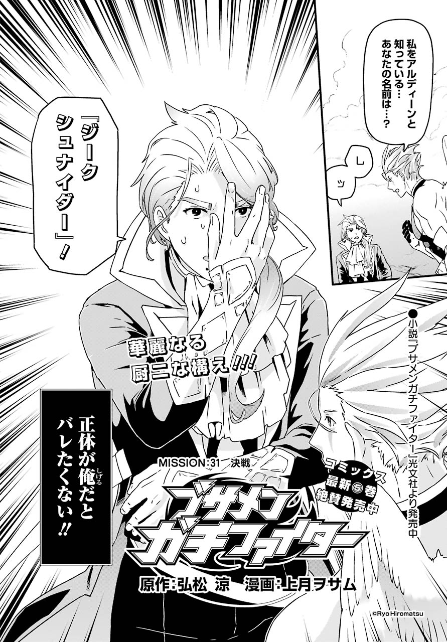 BUSAMEN GACHI FIGHTER - raw - Chapter 31 - https://jpdd.ccdd.to/JPDD/busamengachifighter/150061/cgzvzmxvtva.jpg