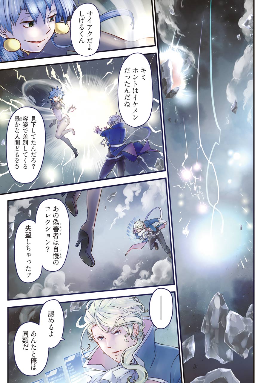 BUSAMEN GACHI FIGHTER - raw - Chapter 31 - https://jpdd.ccdd.to/JPDD/busamengachifighter/150061/g4m24wwhgrr.jpg