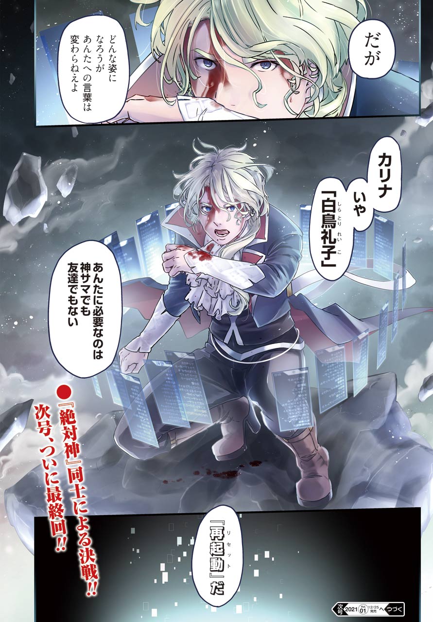 BUSAMEN GACHI FIGHTER - raw - Chapter 31 - https://jpdd.ccdd.to/JPDD/busamengachifighter/150061/qaanrv0wrwk.jpg