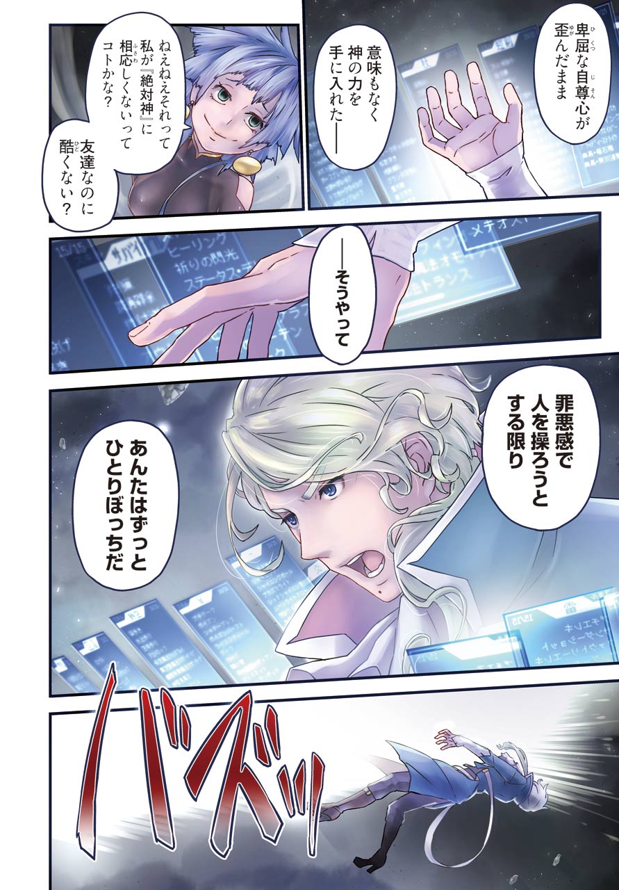 BUSAMEN GACHI FIGHTER - raw - Chapter 31 - https://jpdd.ccdd.to/JPDD/busamengachifighter/150061/s0qo401v0vx.jpg