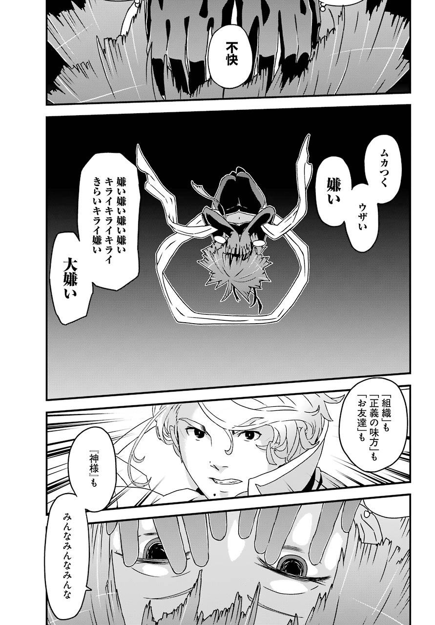 BUSAMEN GACHI FIGHTER - raw - Chapter 31 - https://jpdd.ccdd.to/JPDD/busamengachifighter/150061/tm3wffgeiro.jpg
