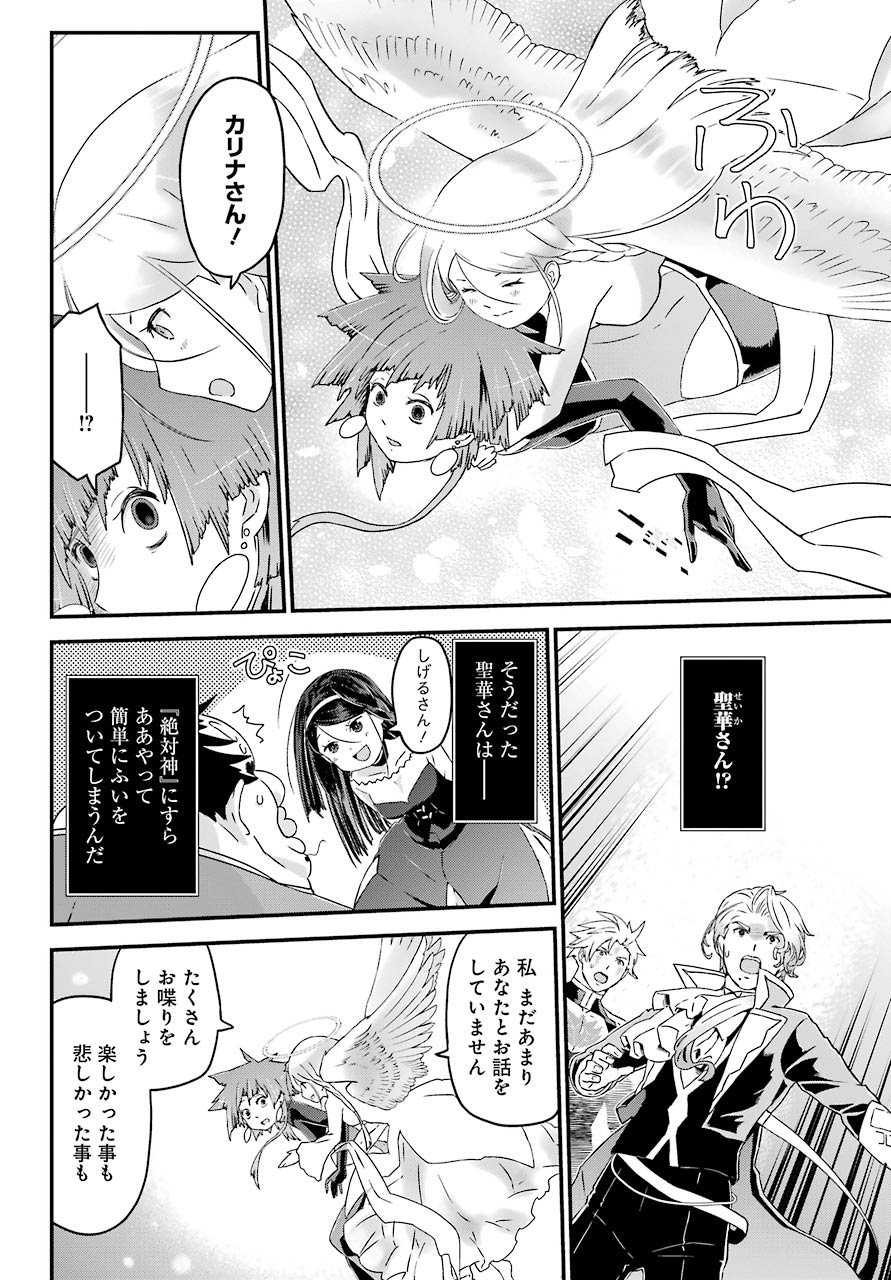 BUSAMEN GACHI FIGHTER - raw - Chapter 31 - https://jpdd.ccdd.to/JPDD/busamengachifighter/150061/vzujg2cdbhi.jpg