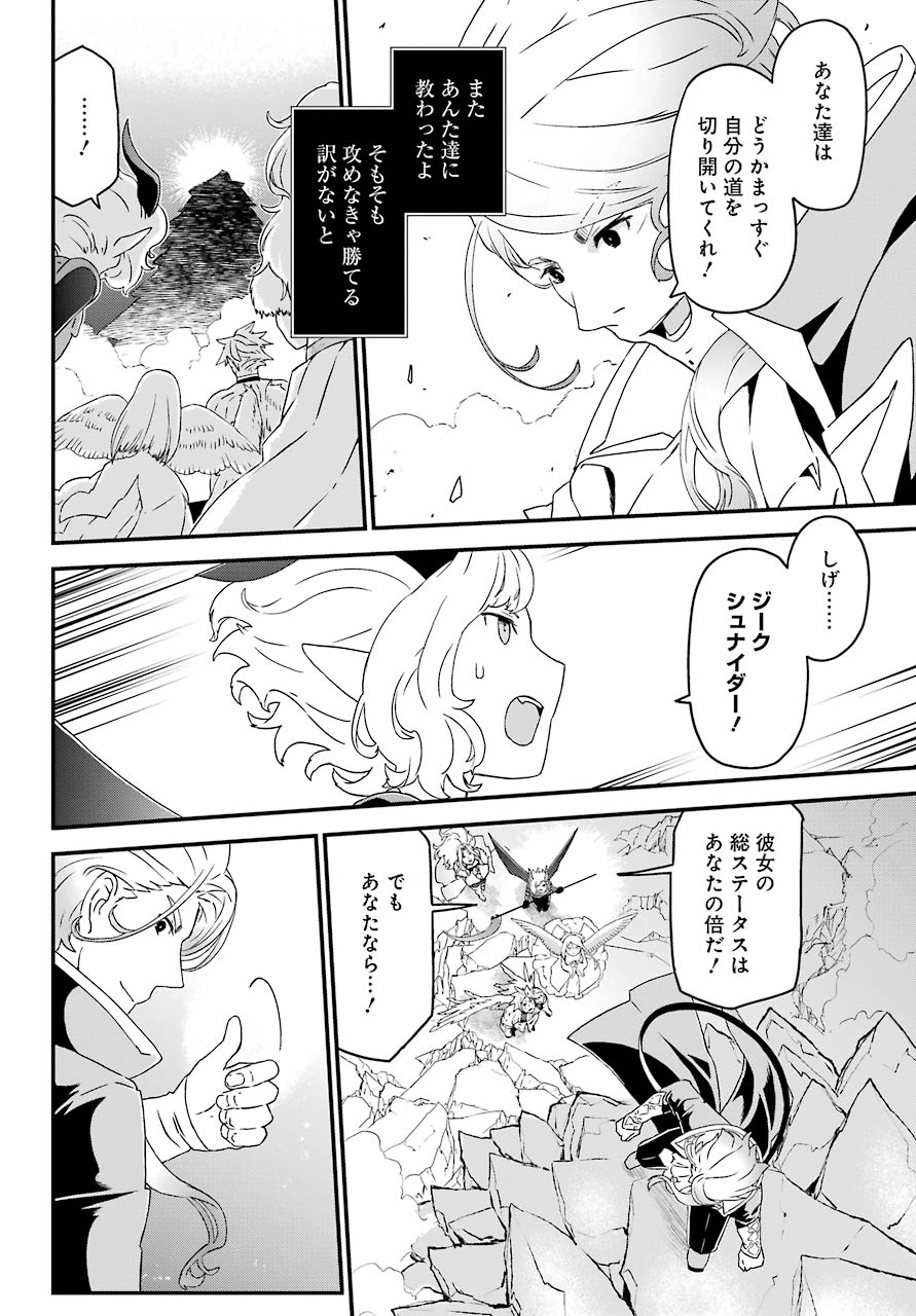 BUSAMEN GACHI FIGHTER - raw - Chapter 31 - https://jpdd.ccdd.to/JPDD/busamengachifighter/150061/xv52h4dvogf.jpg