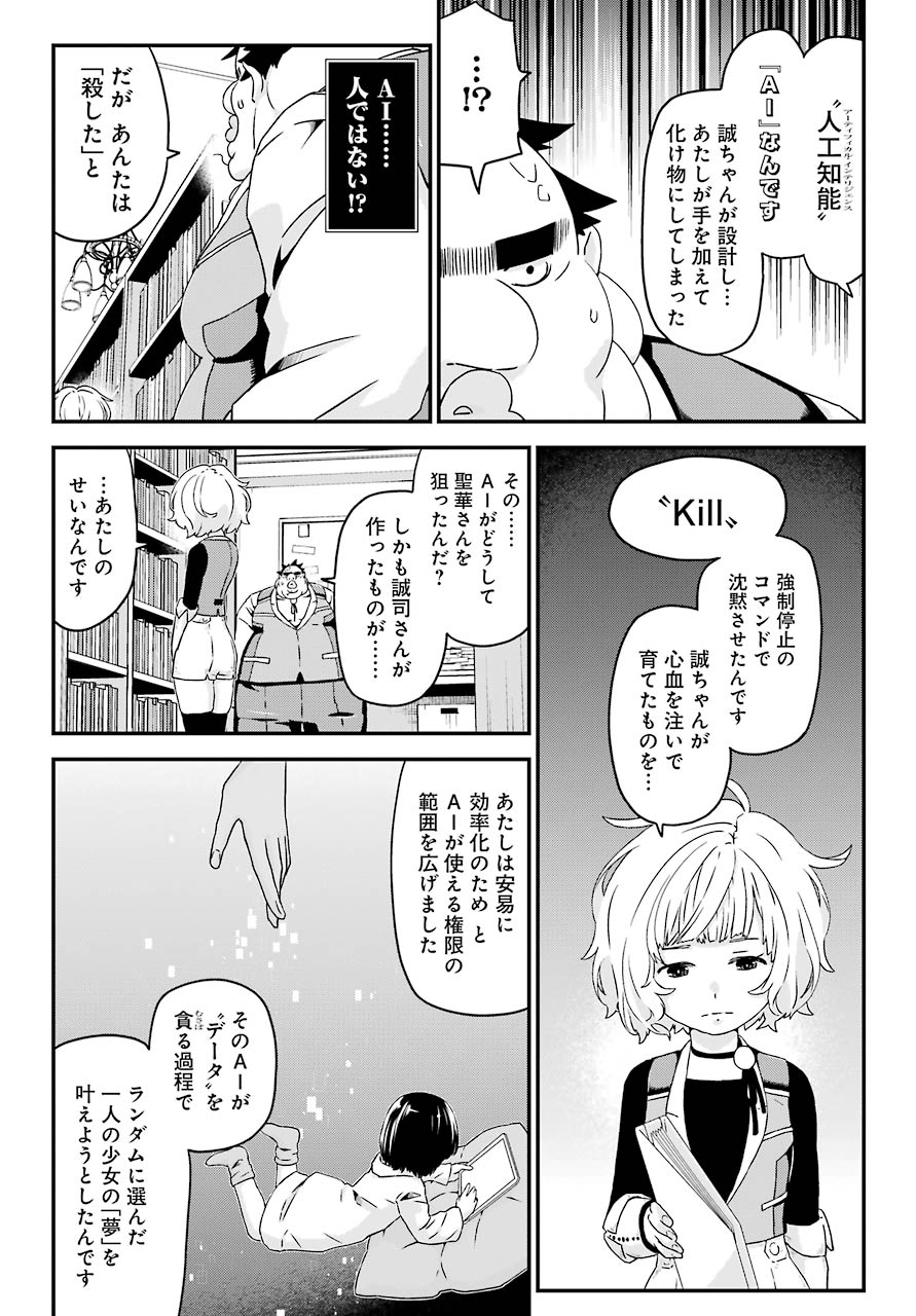 BUSAMEN GACHI FIGHTER - raw - Chapter 32 - https://jpdd.ccdd.to/JPDD/busamengachifighter/153502/1bawhifwbgb.jpg