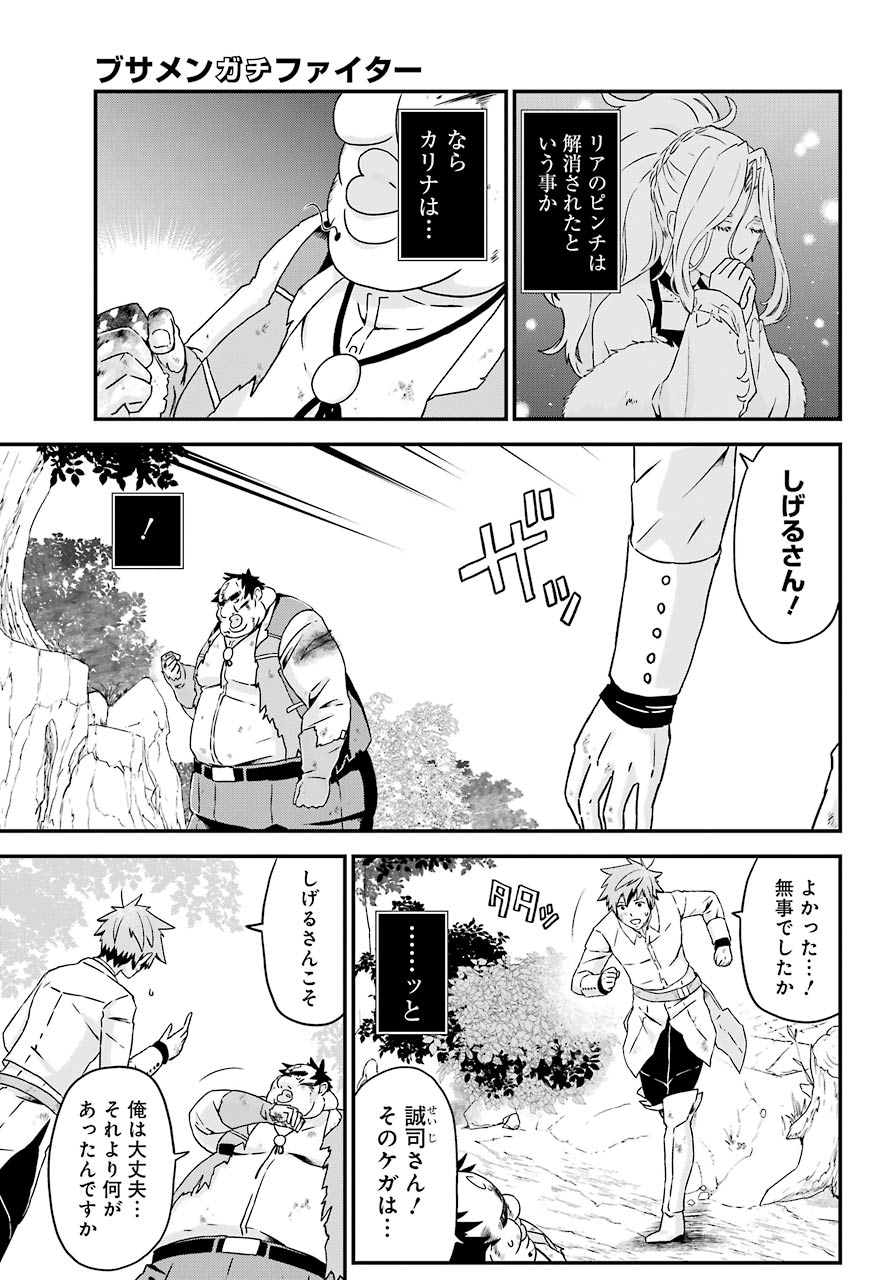 BUSAMEN GACHI FIGHTER - raw - Chapter 32 - https://jpdd.ccdd.to/JPDD/busamengachifighter/153502/1ym5vws2fcf.jpg