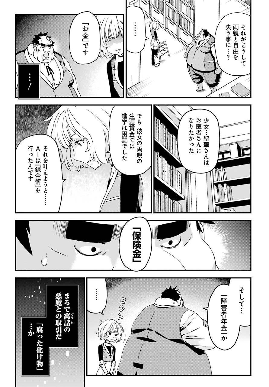 BUSAMEN GACHI FIGHTER - raw - Chapter 32 - https://jpdd.ccdd.to/JPDD/busamengachifighter/153502/3yzebthrg1z.jpg