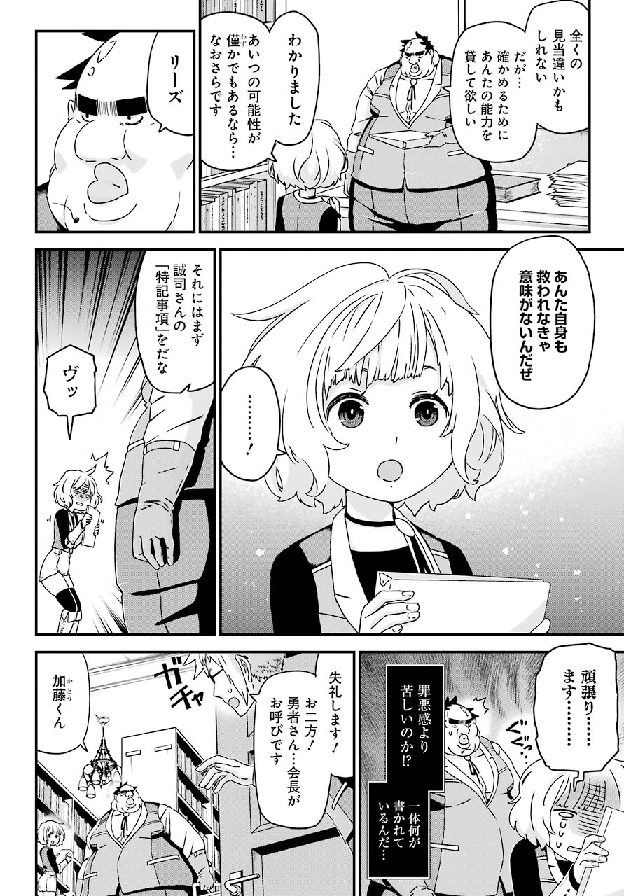 BUSAMEN GACHI FIGHTER - raw - Chapter 32 - https://jpdd.ccdd.to/JPDD/busamengachifighter/153502/3znn0lftesk.jpg
