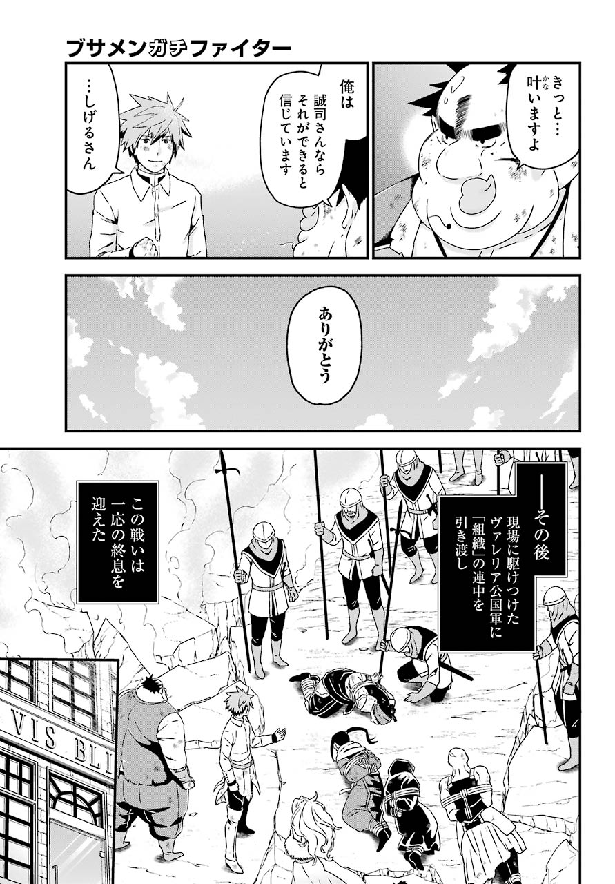 BUSAMEN GACHI FIGHTER - raw - Chapter 32 - https://jpdd.ccdd.to/JPDD/busamengachifighter/153502/4d4ghezhx2s.jpg