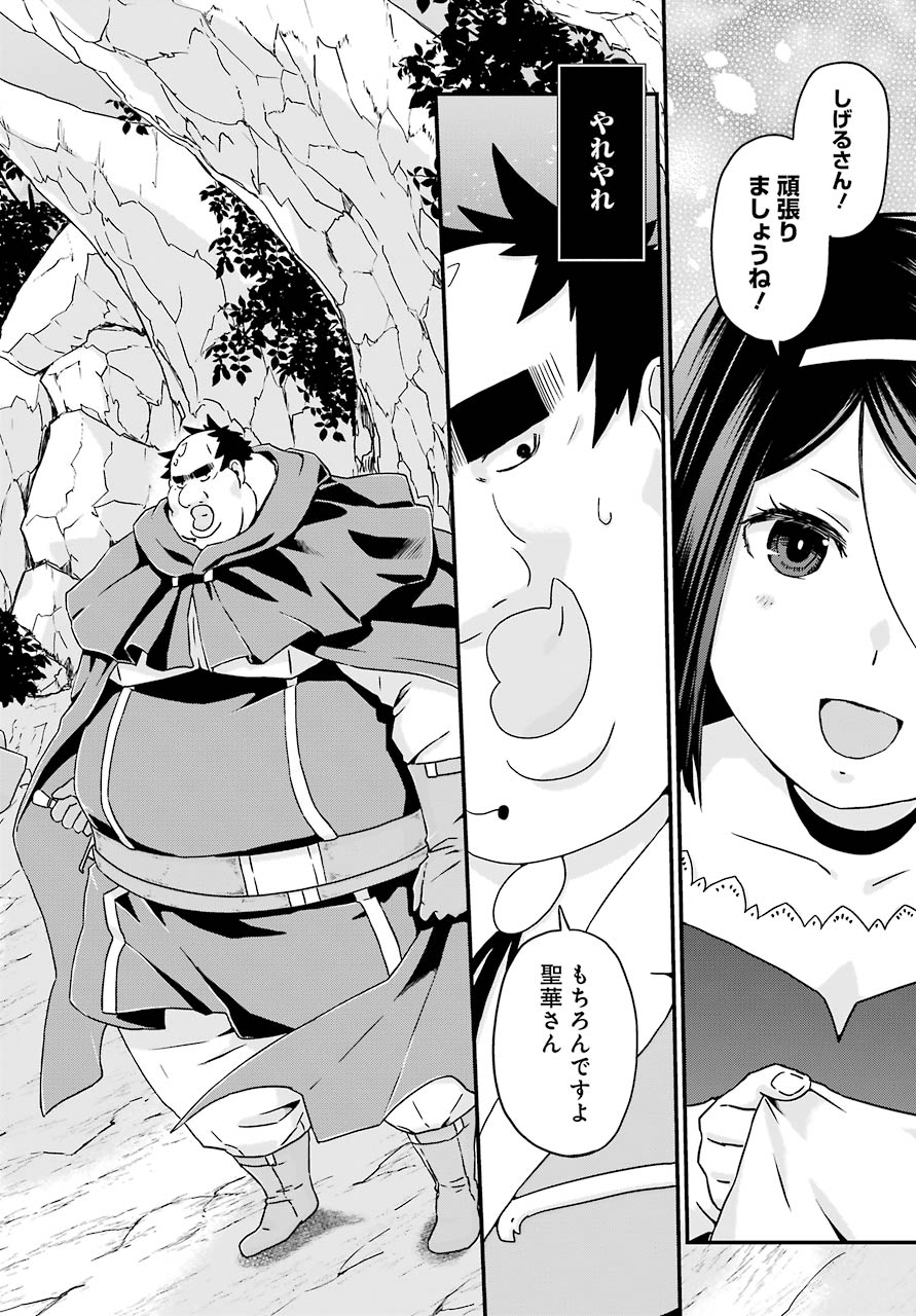 BUSAMEN GACHI FIGHTER - raw - Chapter 32 - https://jpdd.ccdd.to/JPDD/busamengachifighter/153502/bvws20bkn4l.jpg