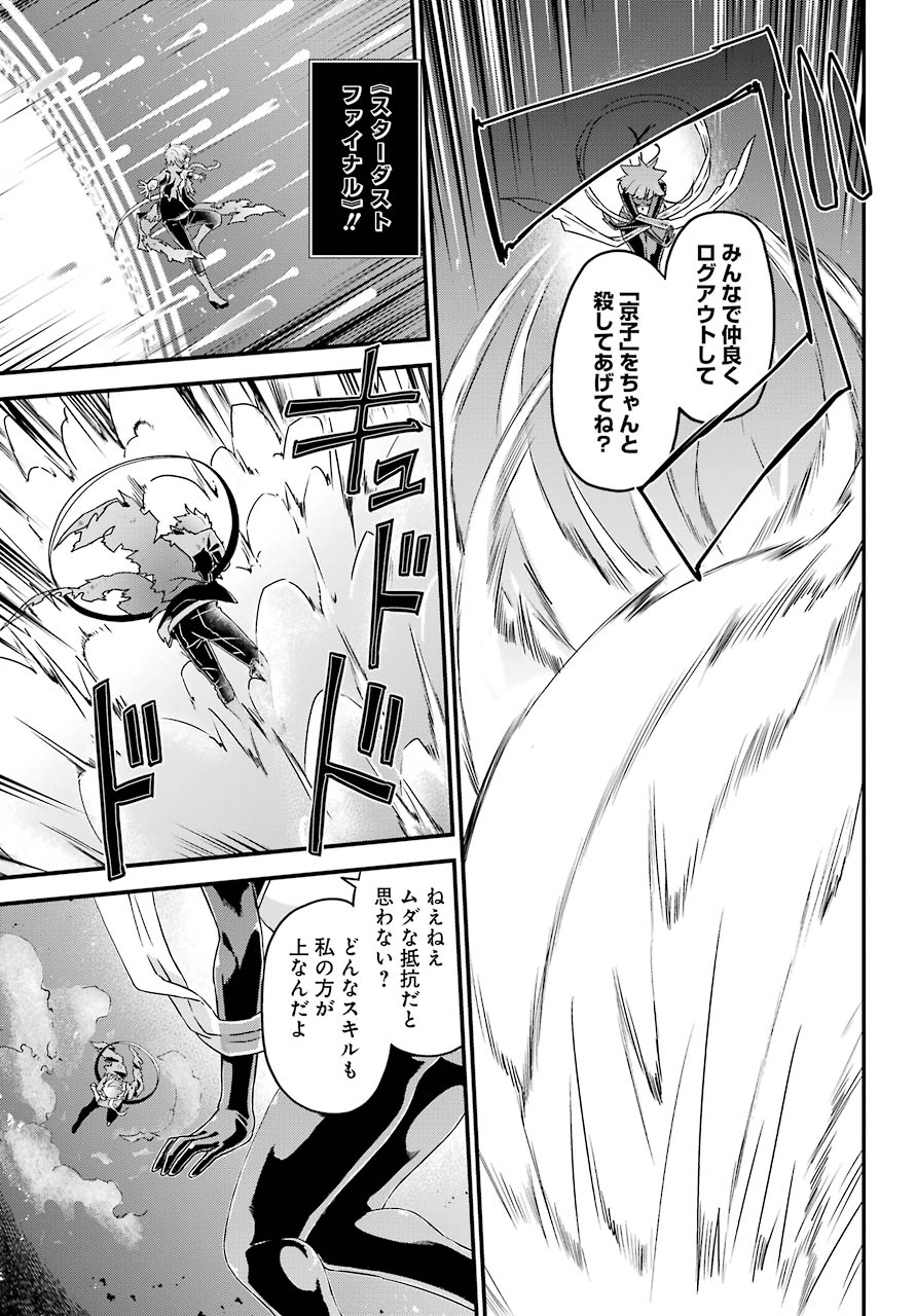 BUSAMEN GACHI FIGHTER - raw - Chapter 32 - https://jpdd.ccdd.to/JPDD/busamengachifighter/153502/ecvduiozu2e.jpg