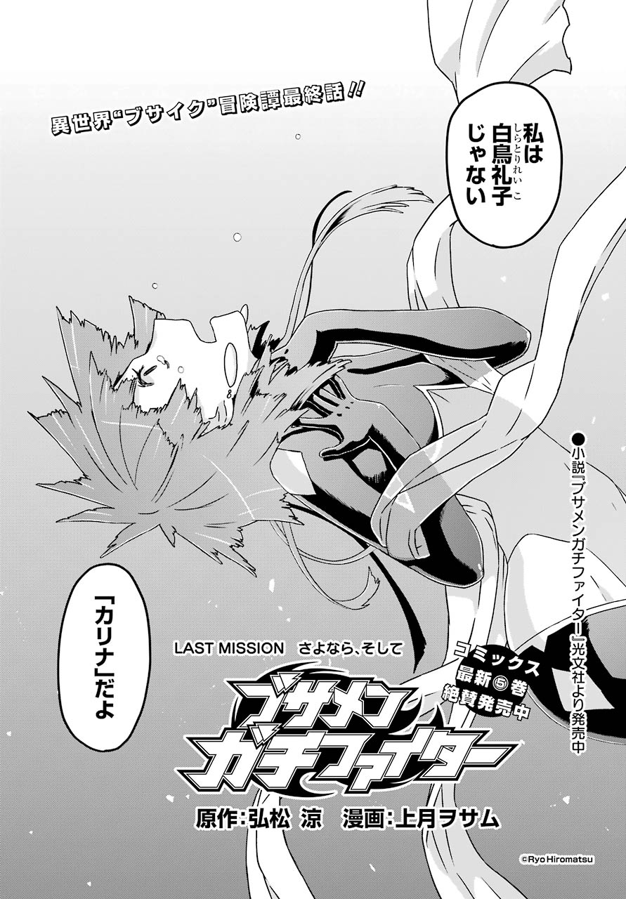 BUSAMEN GACHI FIGHTER - raw - Chapter 32 - https://jpdd.ccdd.to/JPDD/busamengachifighter/153502/jflecptkoyg.jpg