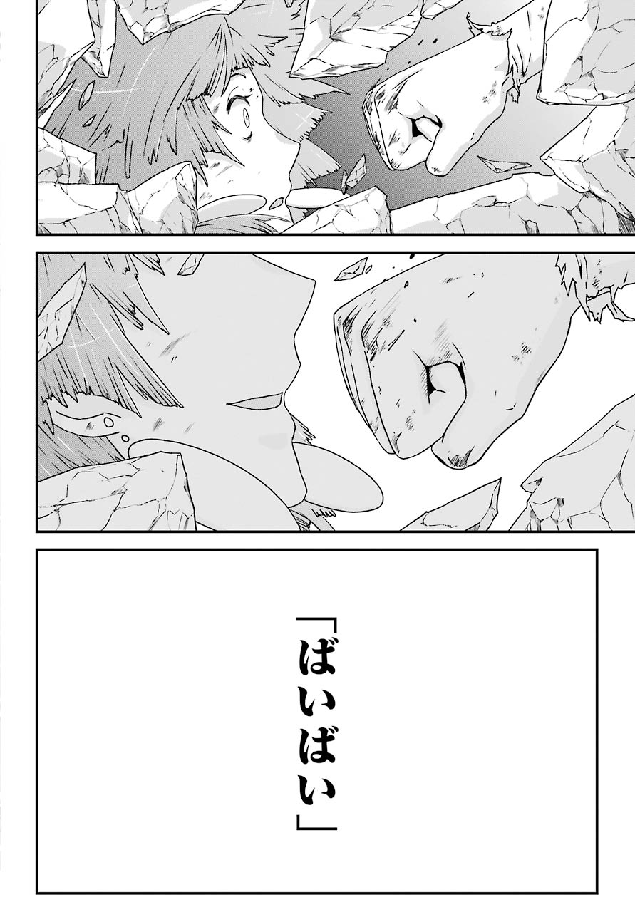 BUSAMEN GACHI FIGHTER - raw - Chapter 32 - https://jpdd.ccdd.to/JPDD/busamengachifighter/153502/lupnvhw0fhe.jpg