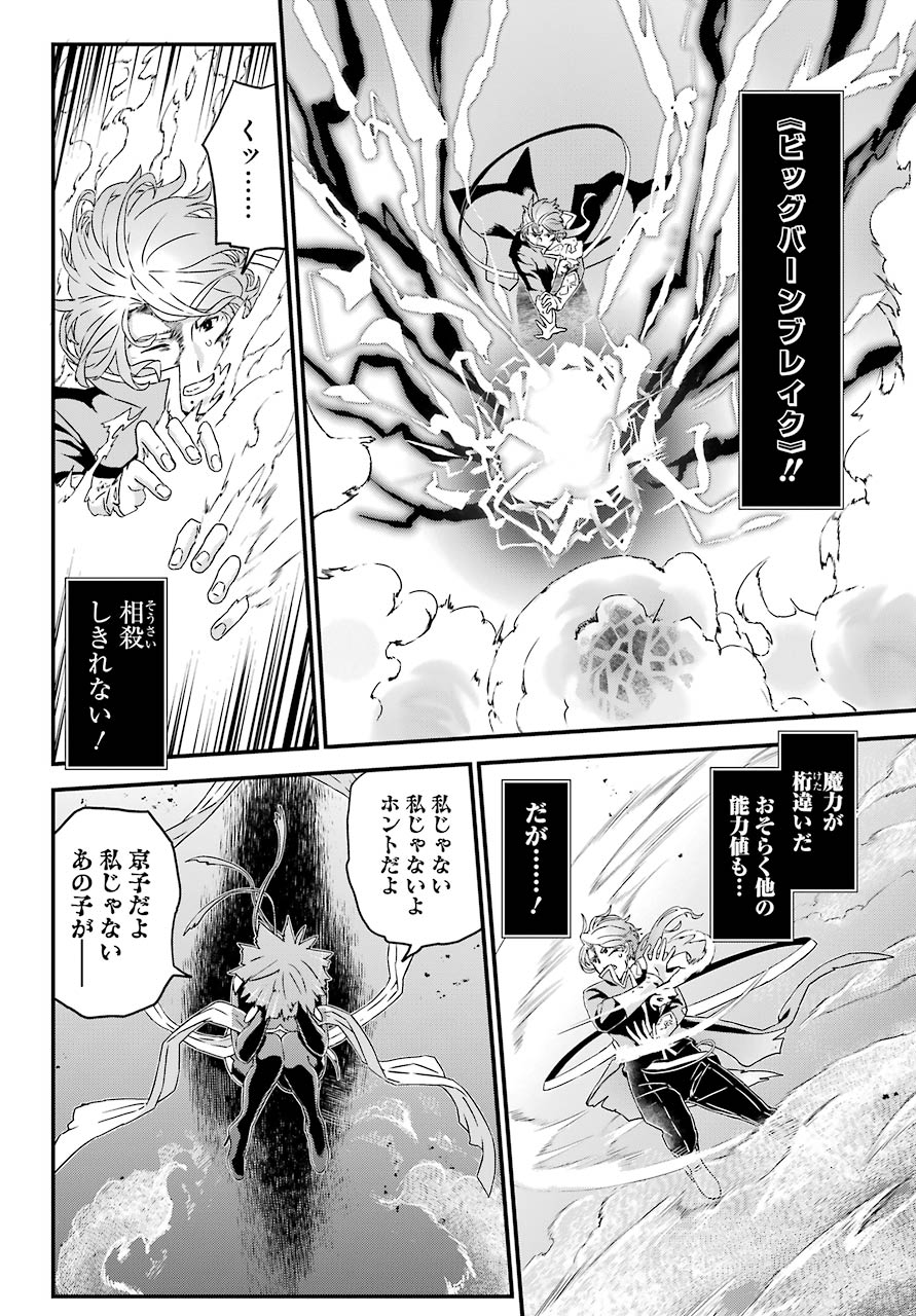 BUSAMEN GACHI FIGHTER - raw - Chapter 32 - https://jpdd.ccdd.to/JPDD/busamengachifighter/153502/muw4ffxev0j.jpg