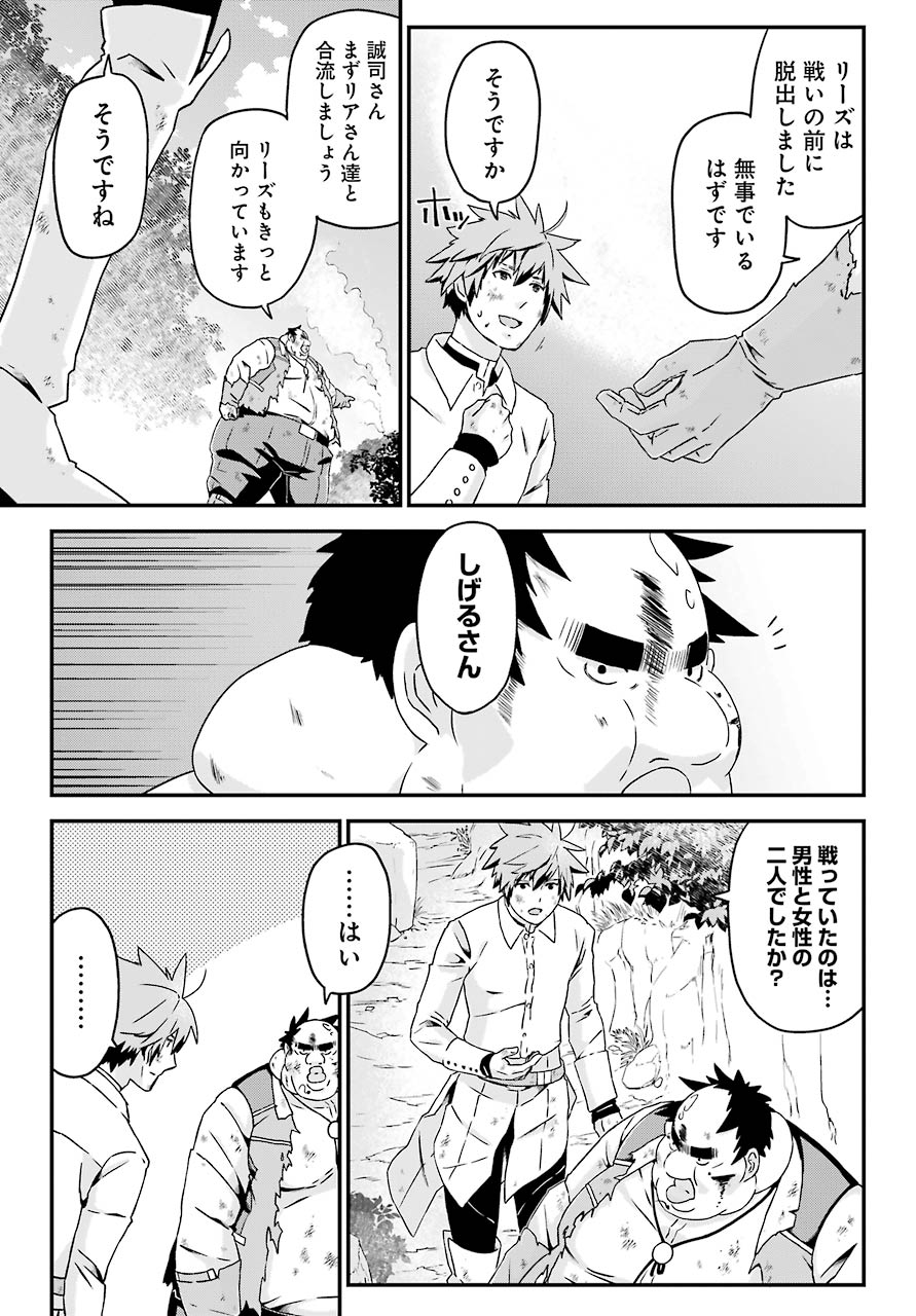 BUSAMEN GACHI FIGHTER - raw - Chapter 32 - https://jpdd.ccdd.to/JPDD/busamengachifighter/153502/n0tm4cgpm34.jpg