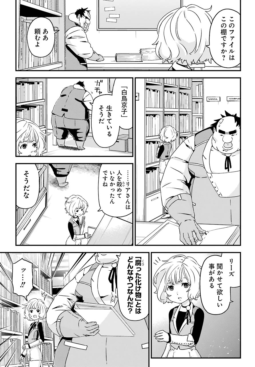 BUSAMEN GACHI FIGHTER - raw - Chapter 32 - https://jpdd.ccdd.to/JPDD/busamengachifighter/153502/n2rwhkj3nmk.jpg