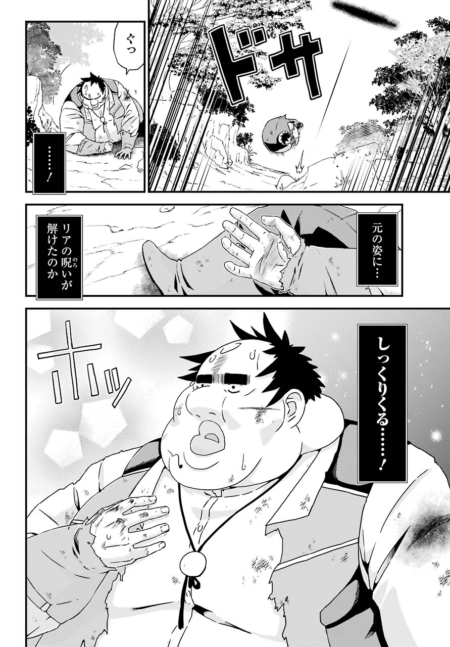 BUSAMEN GACHI FIGHTER - raw - Chapter 32 - https://jpdd.ccdd.to/JPDD/busamengachifighter/153502/qc0b5yzmh4t.jpg