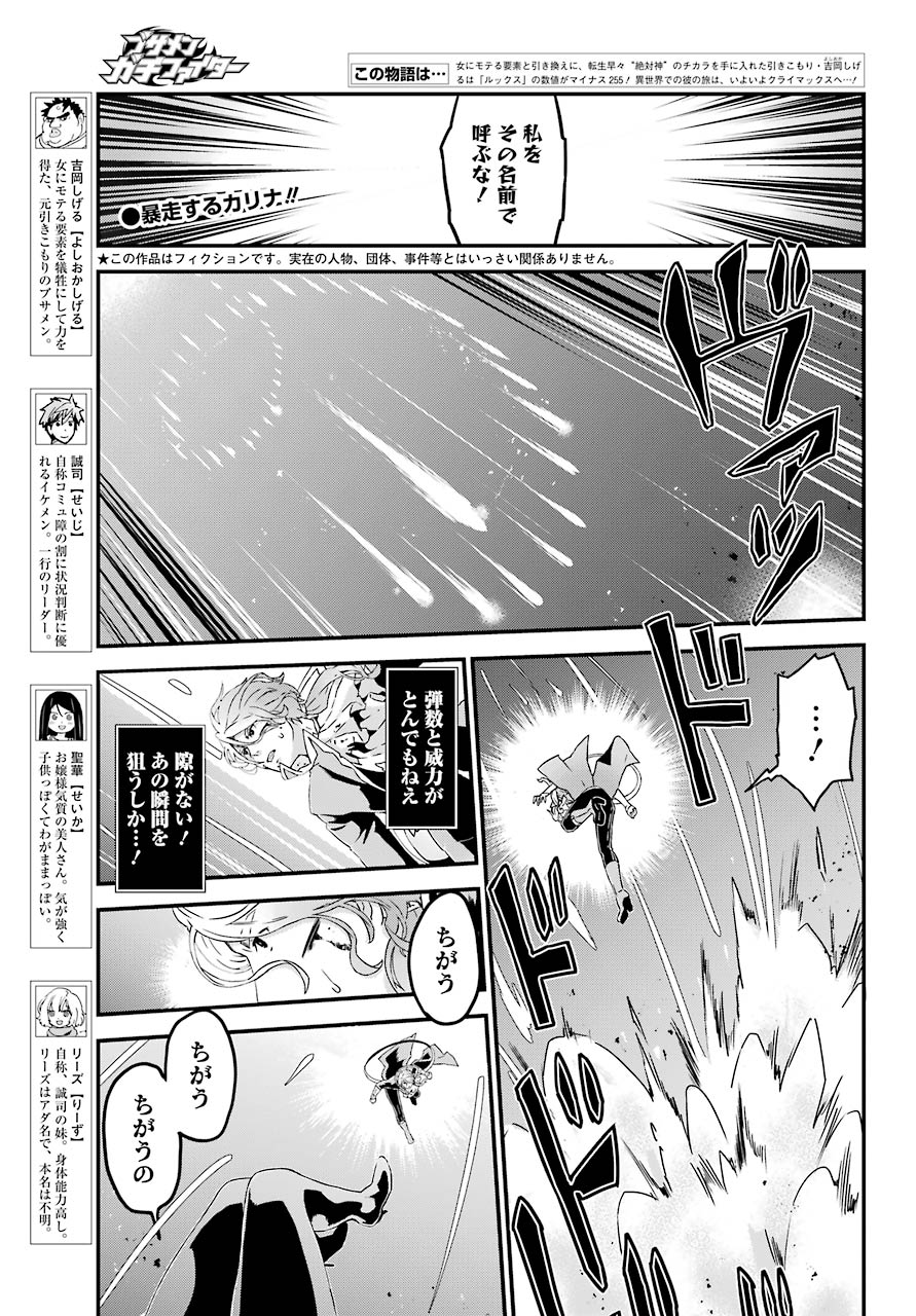 BUSAMEN GACHI FIGHTER - raw - Chapter 32 - https://jpdd.ccdd.to/JPDD/busamengachifighter/153502/rd52vbiro5s.jpg