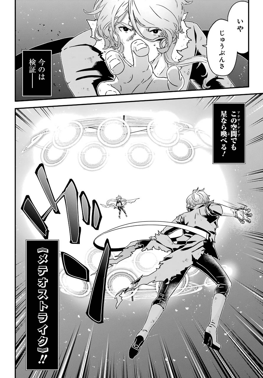 BUSAMEN GACHI FIGHTER - raw - Chapter 32 - https://jpdd.ccdd.to/JPDD/busamengachifighter/153502/swk0ea4dtqi.jpg