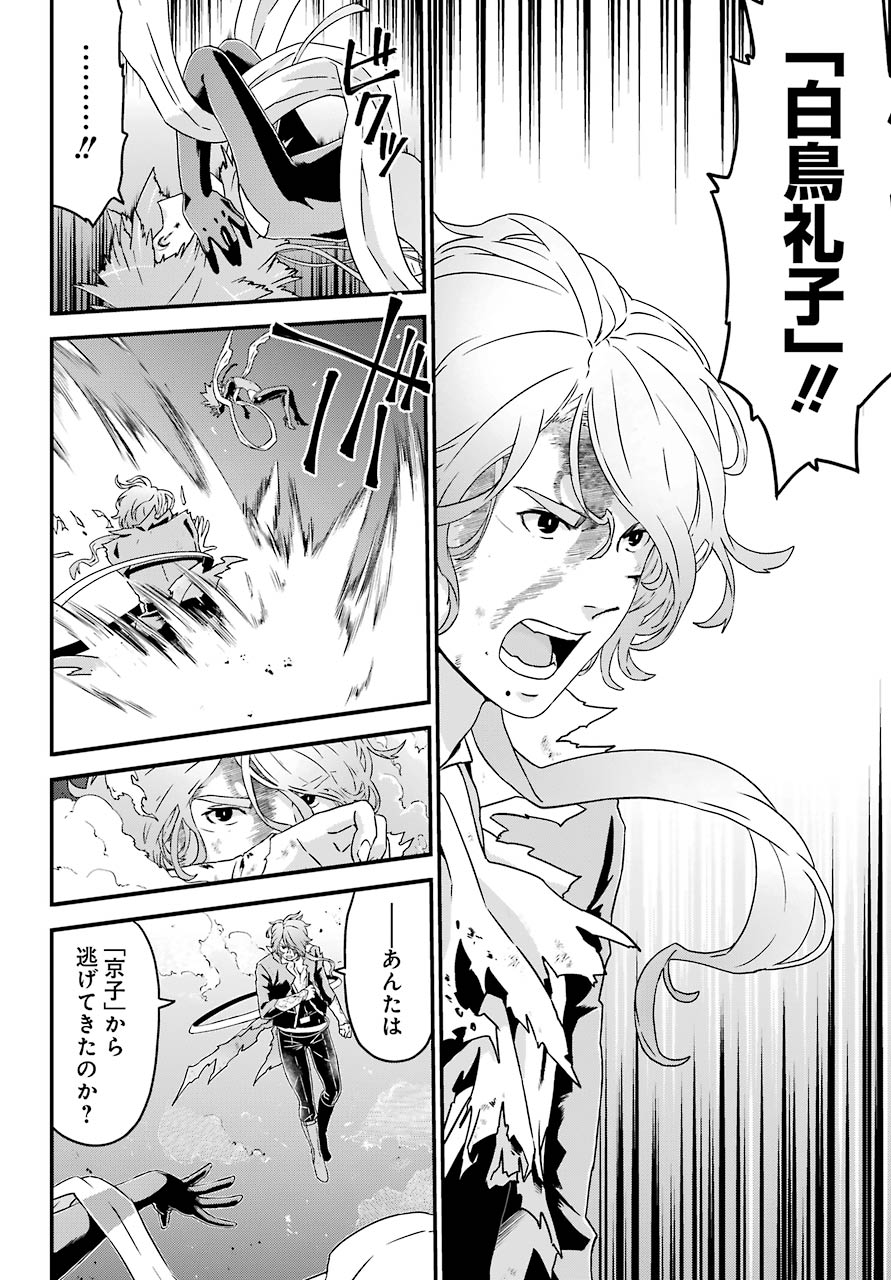 BUSAMEN GACHI FIGHTER - raw - Chapter 32 - https://jpdd.ccdd.to/JPDD/busamengachifighter/153502/v2xvsvz32it.jpg