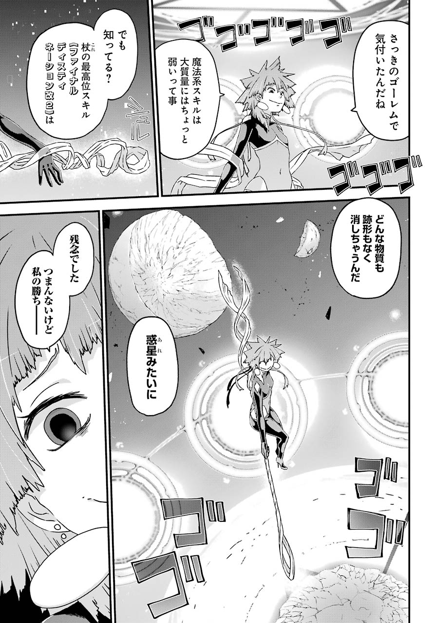 BUSAMEN GACHI FIGHTER - raw - Chapter 32 - https://jpdd.ccdd.to/JPDD/busamengachifighter/153502/v3qvvgspwgl.jpg