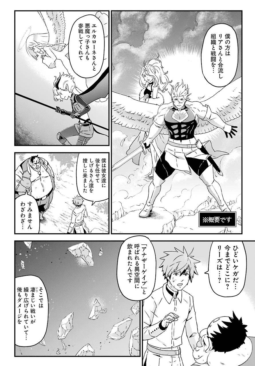 BUSAMEN GACHI FIGHTER - raw - Chapter 32 - https://jpdd.ccdd.to/JPDD/busamengachifighter/153502/x52pen4lfss.jpg