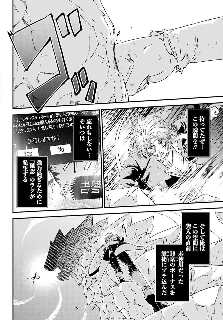 BUSAMEN GACHI FIGHTER - raw - Chapter 32 - https://jpdd.ccdd.to/JPDD/busamengachifighter/153502/y2jpssdbbbm.jpg