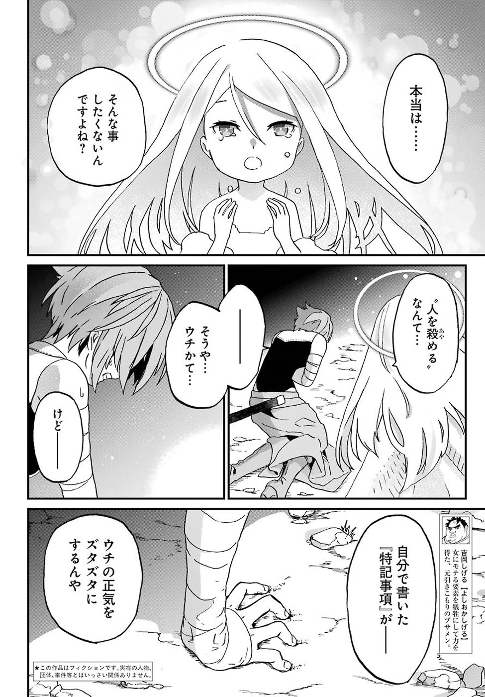 BUSAMEN GACHI FIGHTER - raw - Chapter 10 - https://jpdd.ccdd.to/JPDD/busamengachifighter/81119/0f2fuhaipbs.jpg