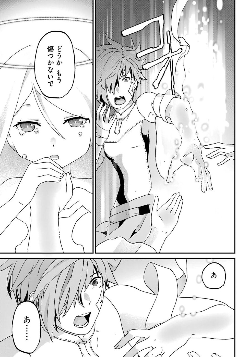 BUSAMEN GACHI FIGHTER - raw - Chapter 10 - https://jpdd.ccdd.to/JPDD/busamengachifighter/81119/0jftpbvoxpu.jpg