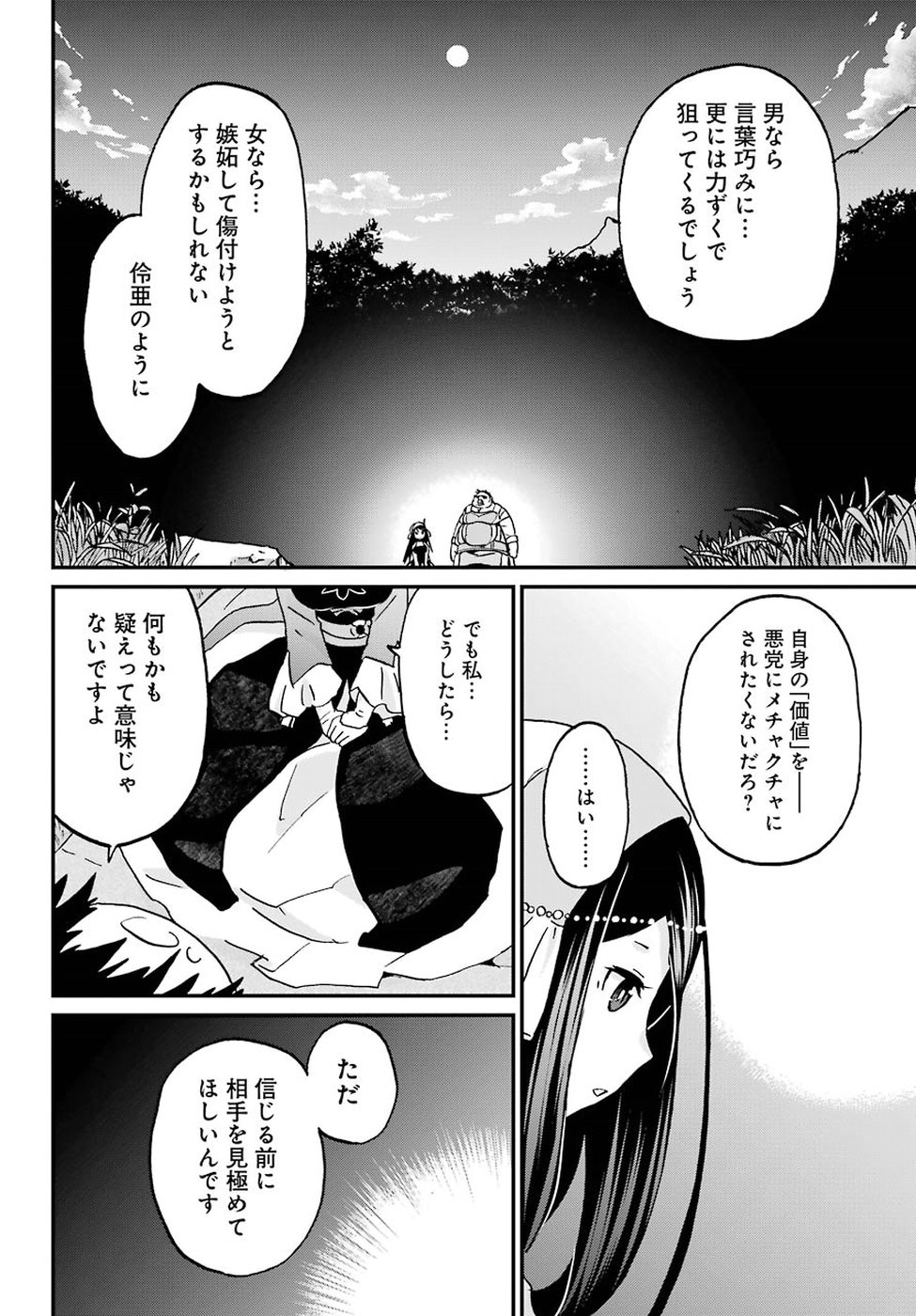 BUSAMEN GACHI FIGHTER - raw - Chapter 10 - https://jpdd.ccdd.to/JPDD/busamengachifighter/81119/0msez5nn4qa.jpg