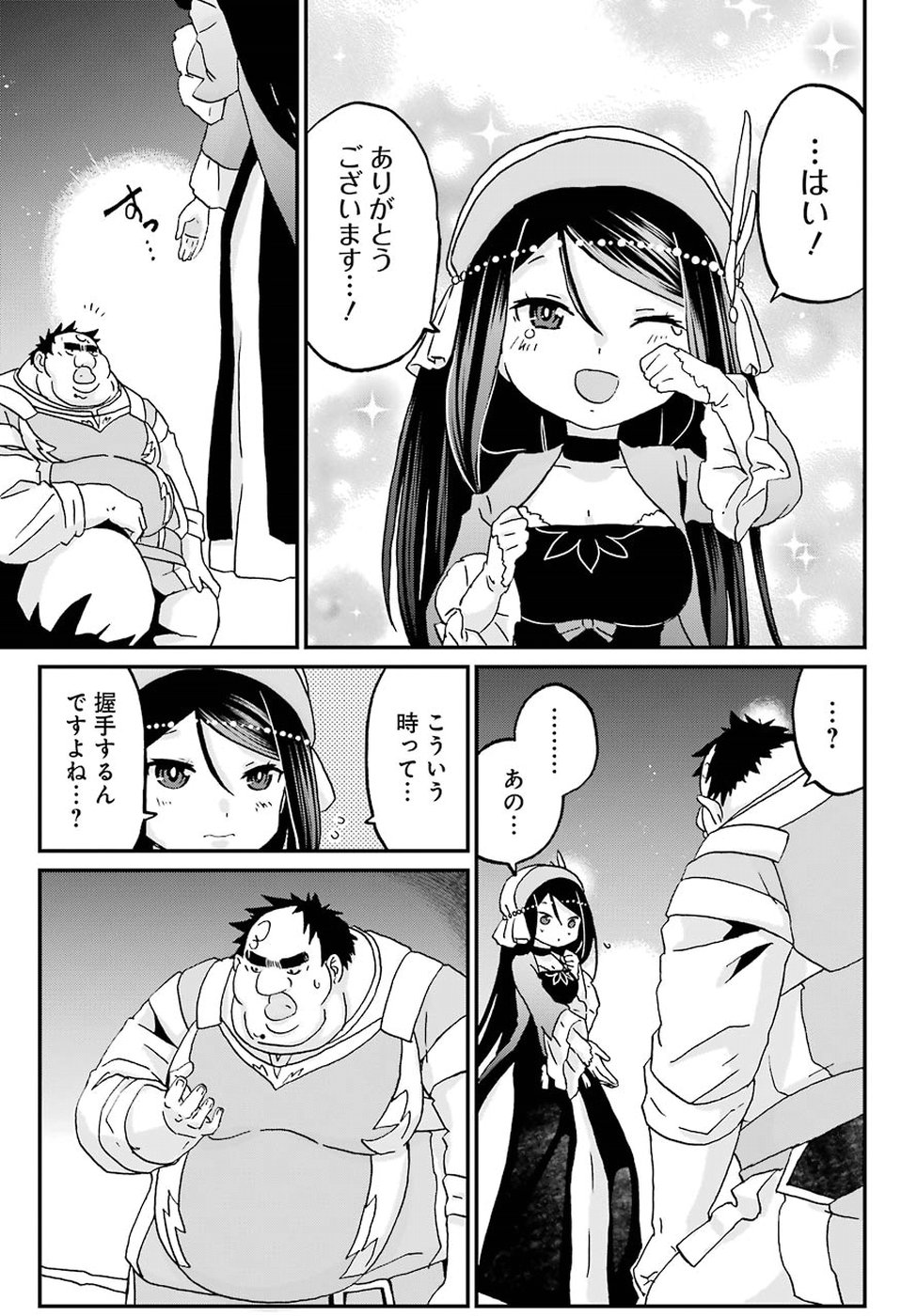 BUSAMEN GACHI FIGHTER - raw - Chapter 10 - https://jpdd.ccdd.to/JPDD/busamengachifighter/81119/0ryismgyezw.jpg