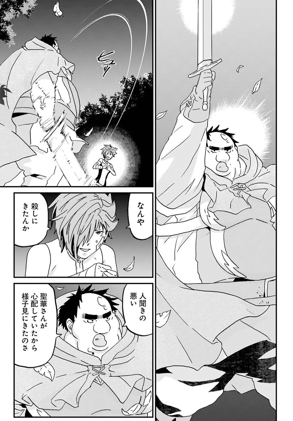 BUSAMEN GACHI FIGHTER - raw - Chapter 10 - https://jpdd.ccdd.to/JPDD/busamengachifighter/81119/31do0rivxrm.jpg
