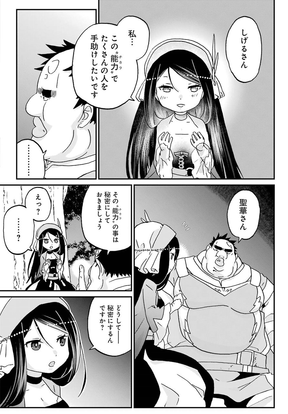 BUSAMEN GACHI FIGHTER - raw - Chapter 10 - https://jpdd.ccdd.to/JPDD/busamengachifighter/81119/4fudyordytg.jpg