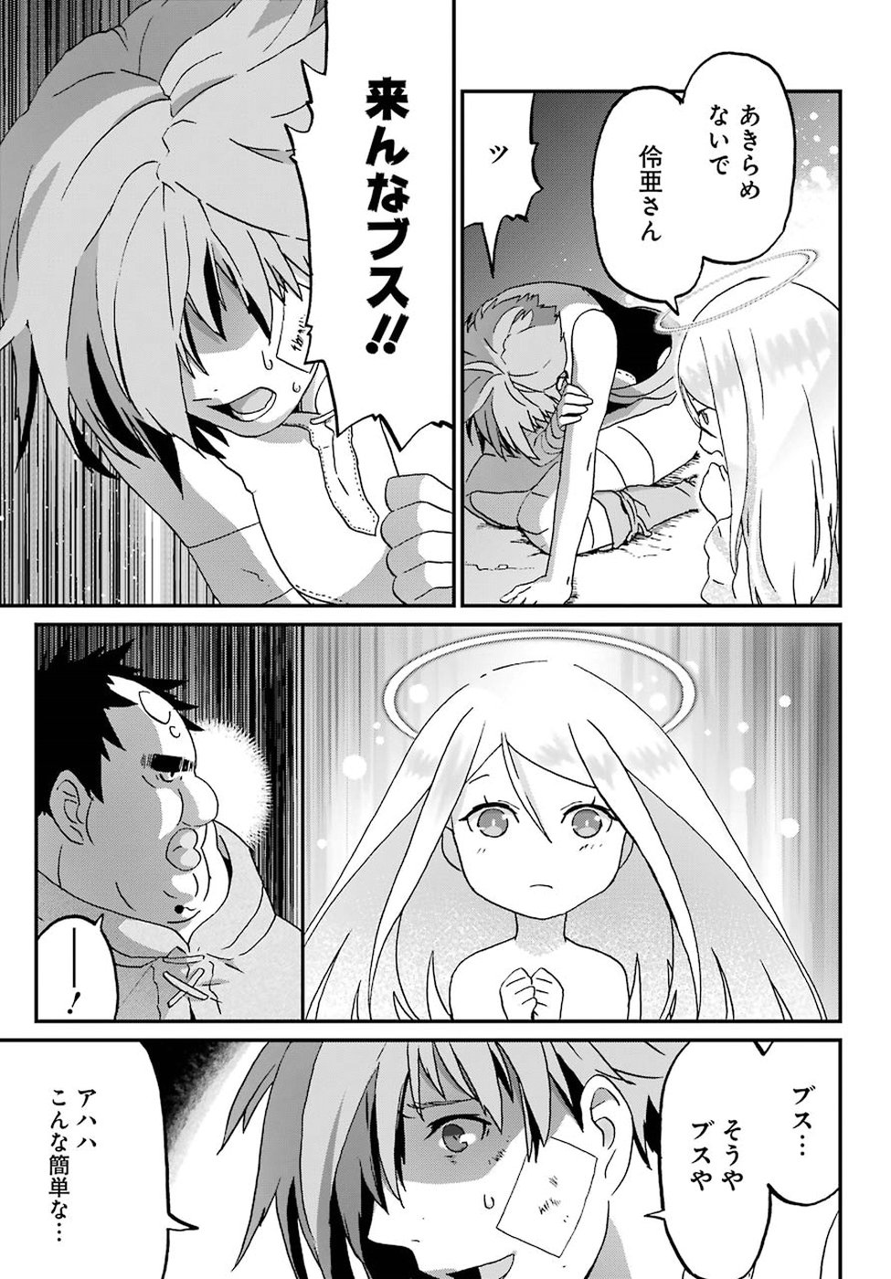 BUSAMEN GACHI FIGHTER - raw - Chapter 10 - https://jpdd.ccdd.to/JPDD/busamengachifighter/81119/4rfgiga5k0h.jpg