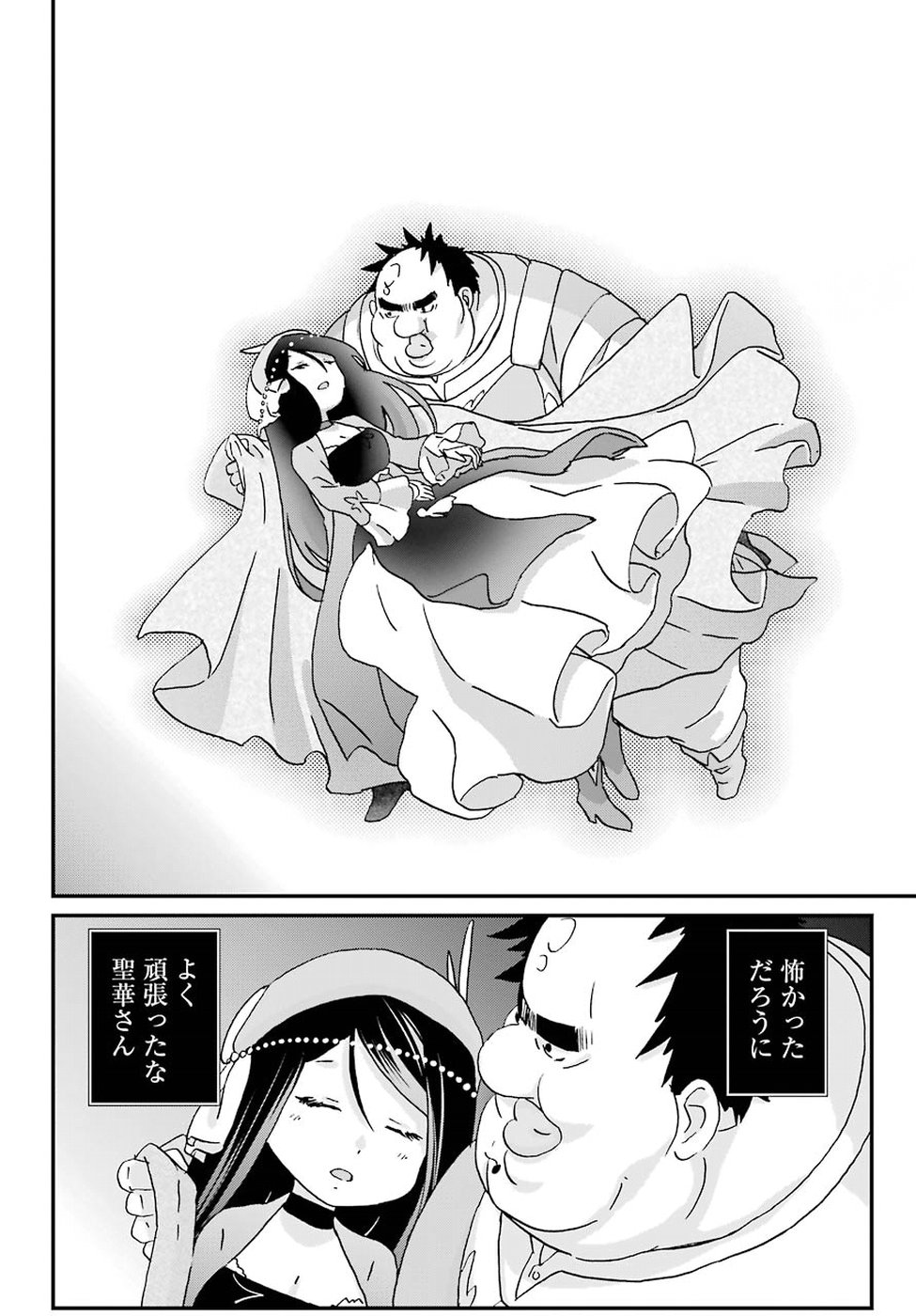 BUSAMEN GACHI FIGHTER - raw - Chapter 10 - https://jpdd.ccdd.to/JPDD/busamengachifighter/81119/5aaqp45xnfc.jpg