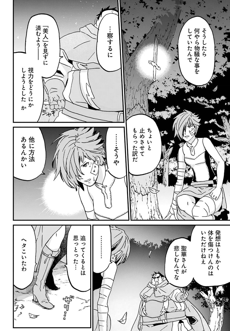 BUSAMEN GACHI FIGHTER - raw - Chapter 10 - https://jpdd.ccdd.to/JPDD/busamengachifighter/81119/adbj4fwhazx.jpg