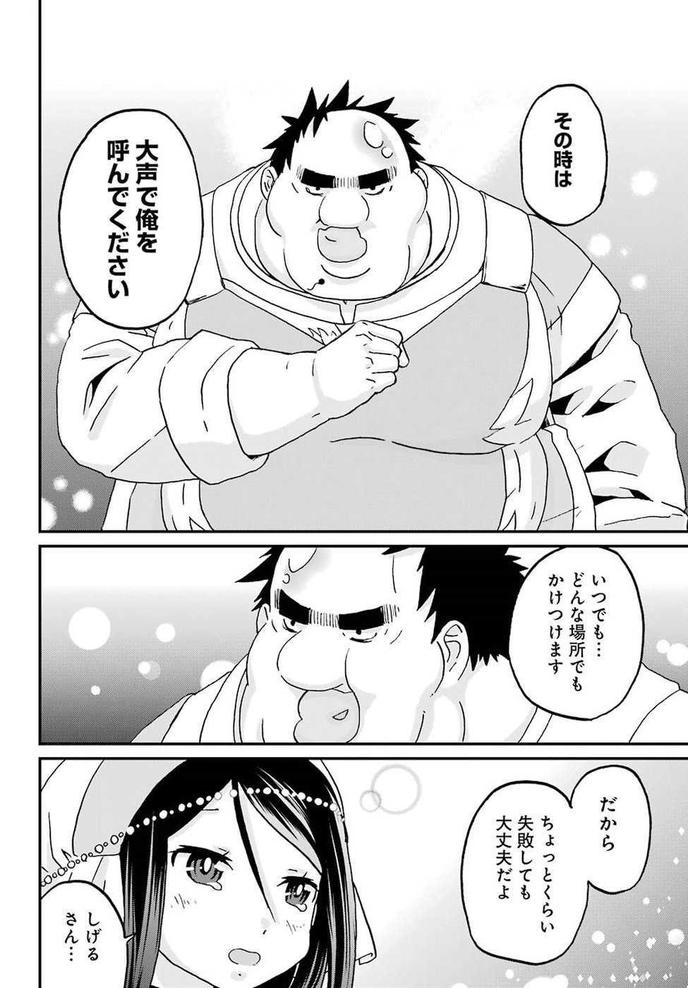 BUSAMEN GACHI FIGHTER - raw - Chapter 10 - https://jpdd.ccdd.to/JPDD/busamengachifighter/81119/c0yal2azllo.jpg