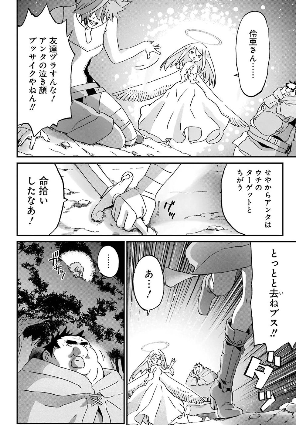 BUSAMEN GACHI FIGHTER - raw - Chapter 10 - https://jpdd.ccdd.to/JPDD/busamengachifighter/81119/cdmau3gphnv.jpg