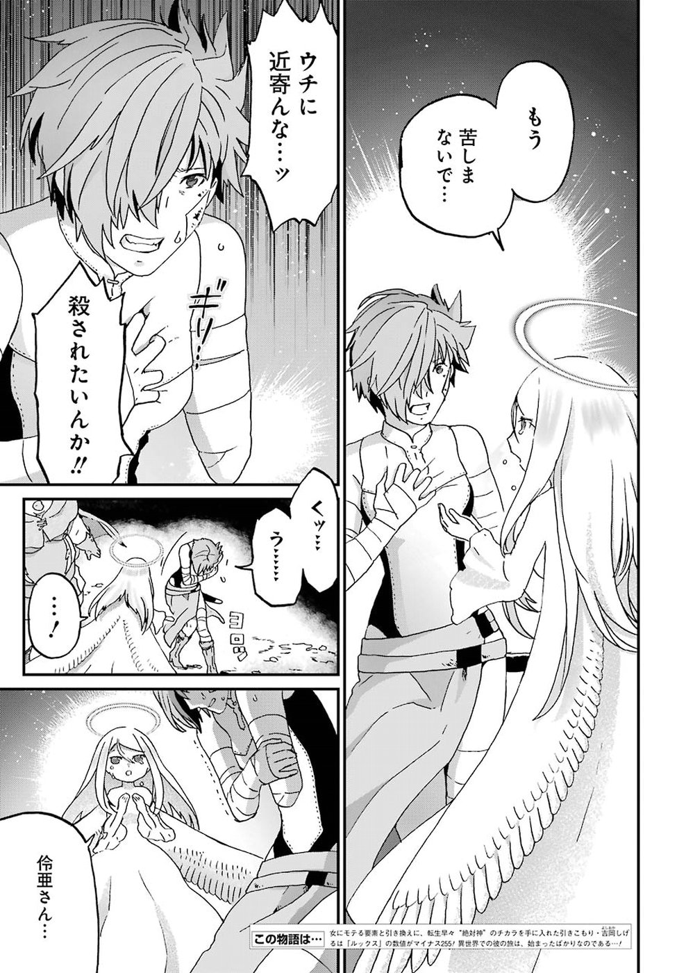 BUSAMEN GACHI FIGHTER - raw - Chapter 10 - https://jpdd.ccdd.to/JPDD/busamengachifighter/81119/hgvnqsu5jde.jpg