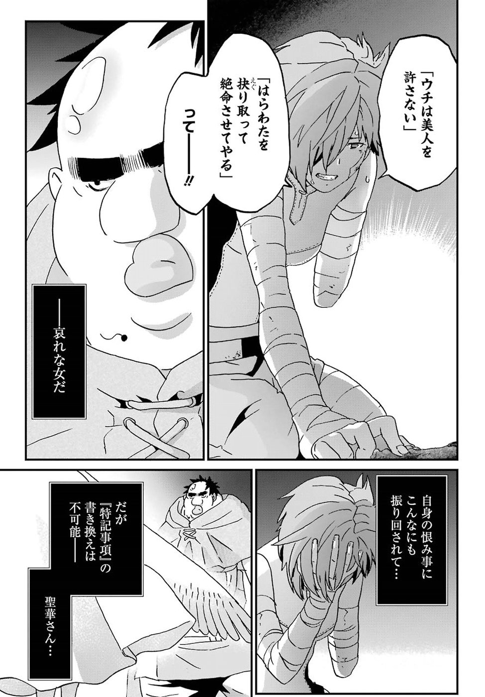 BUSAMEN GACHI FIGHTER - raw - Chapter 10 - https://jpdd.ccdd.to/JPDD/busamengachifighter/81119/hkie2a2fvoh.jpg