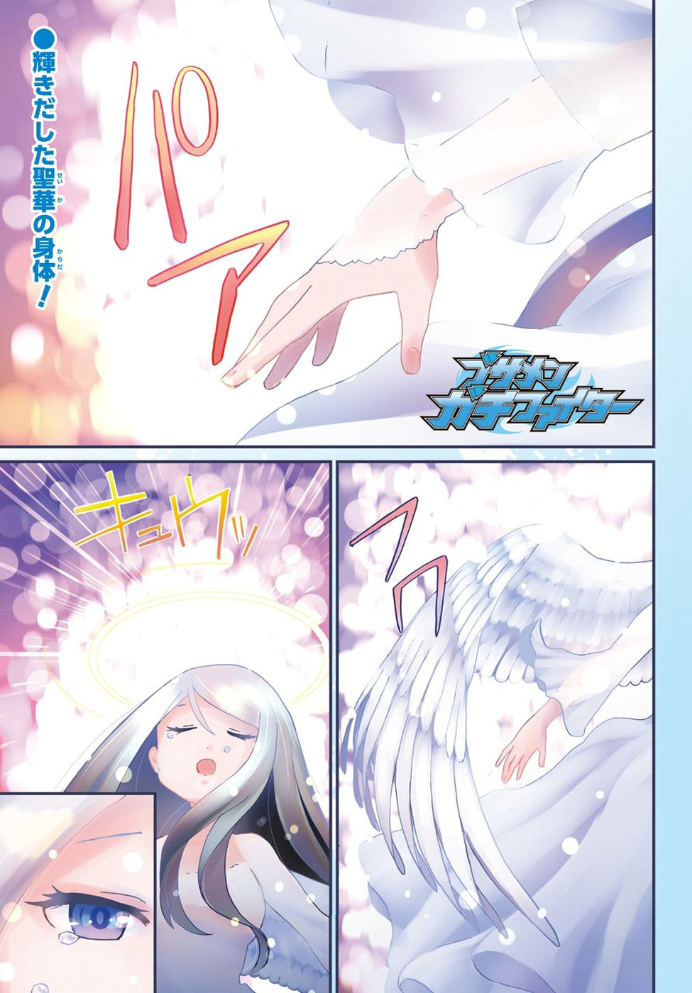 BUSAMEN GACHI FIGHTER - raw - Chapter 10 - https://jpdd.ccdd.to/JPDD/busamengachifighter/81119/izry45dom3x.jpg