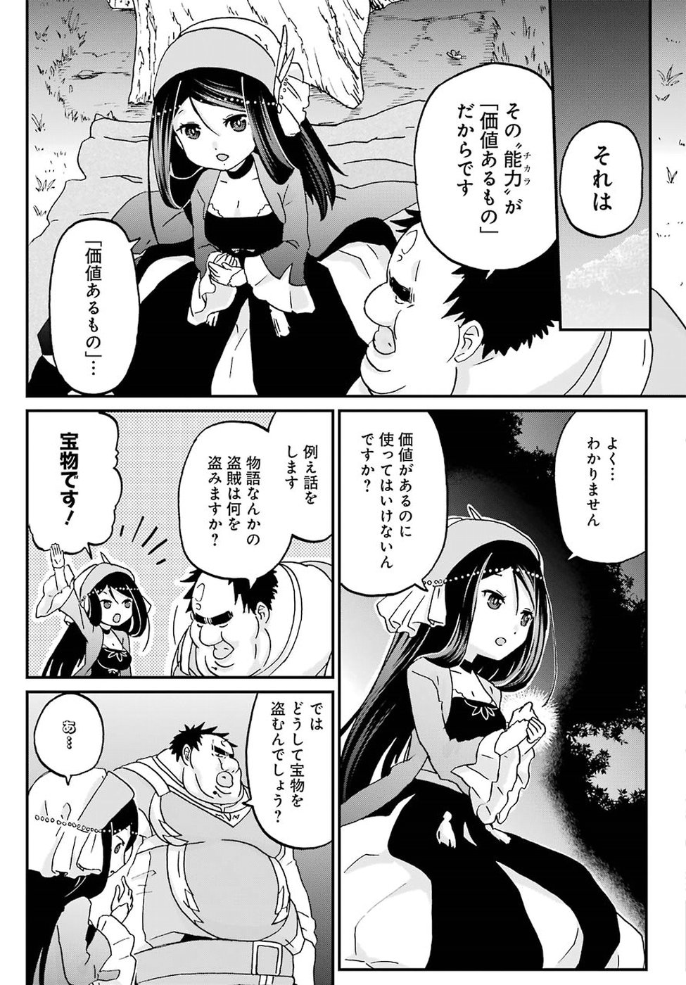 BUSAMEN GACHI FIGHTER - raw - Chapter 10 - https://jpdd.ccdd.to/JPDD/busamengachifighter/81119/jng03jod42u.jpg