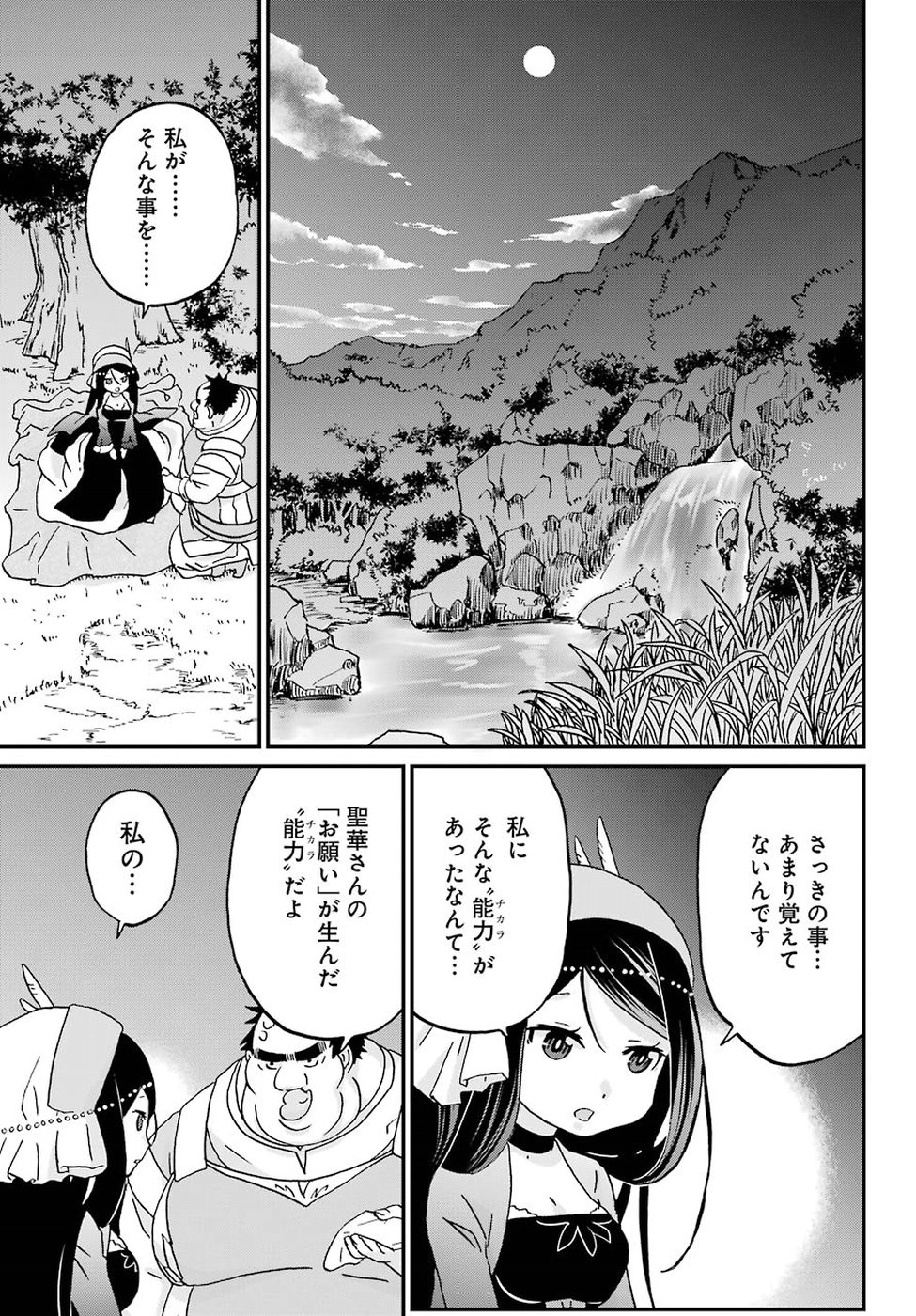 BUSAMEN GACHI FIGHTER - raw - Chapter 10 - https://jpdd.ccdd.to/JPDD/busamengachifighter/81119/m42we0os15d.jpg