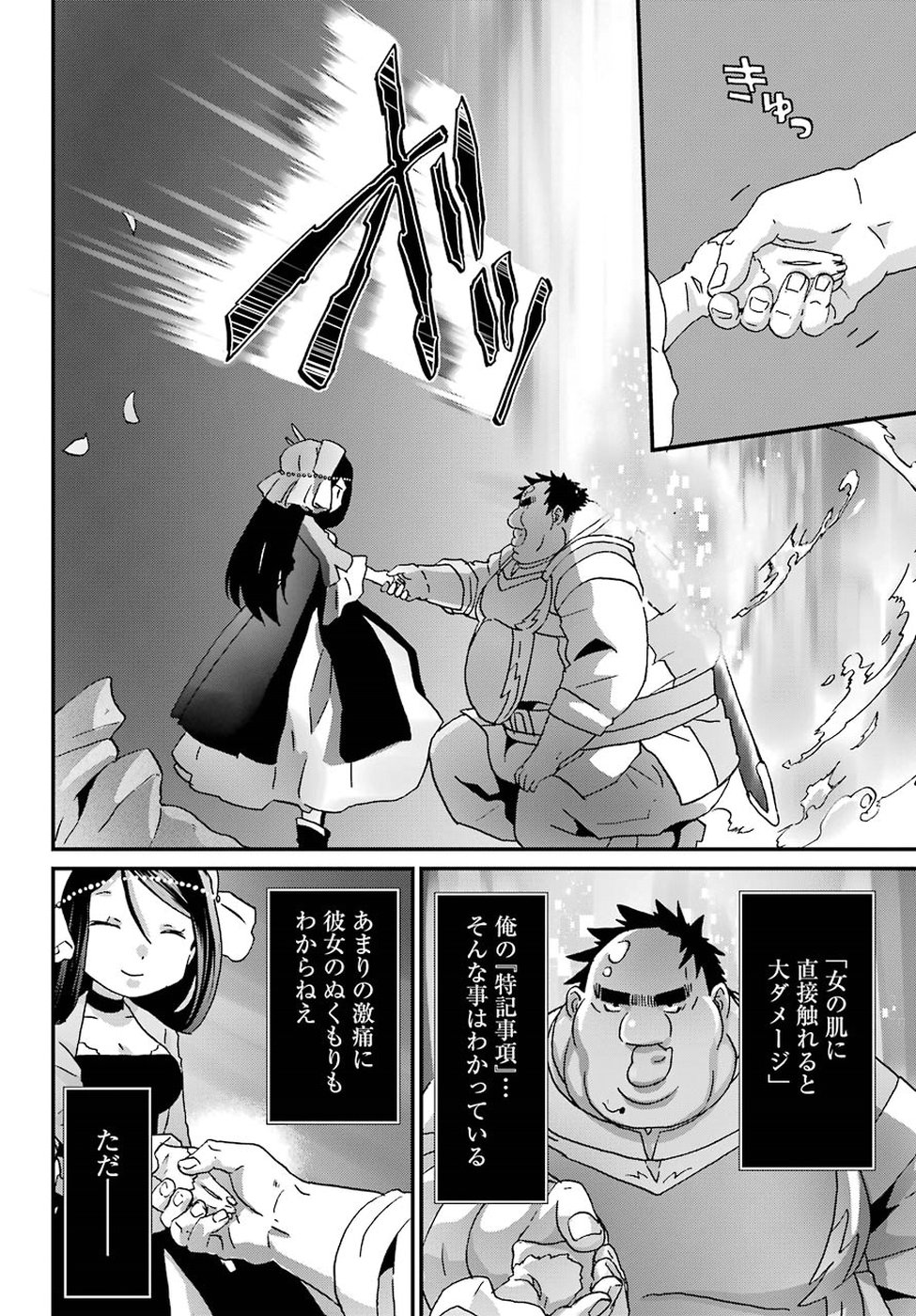 BUSAMEN GACHI FIGHTER - raw - Chapter 10 - https://jpdd.ccdd.to/JPDD/busamengachifighter/81119/mc2vtrsccmi.jpg