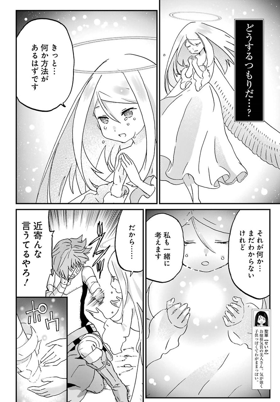 BUSAMEN GACHI FIGHTER - raw - Chapter 10 - https://jpdd.ccdd.to/JPDD/busamengachifighter/81119/ntmjcl1ox2k.jpg