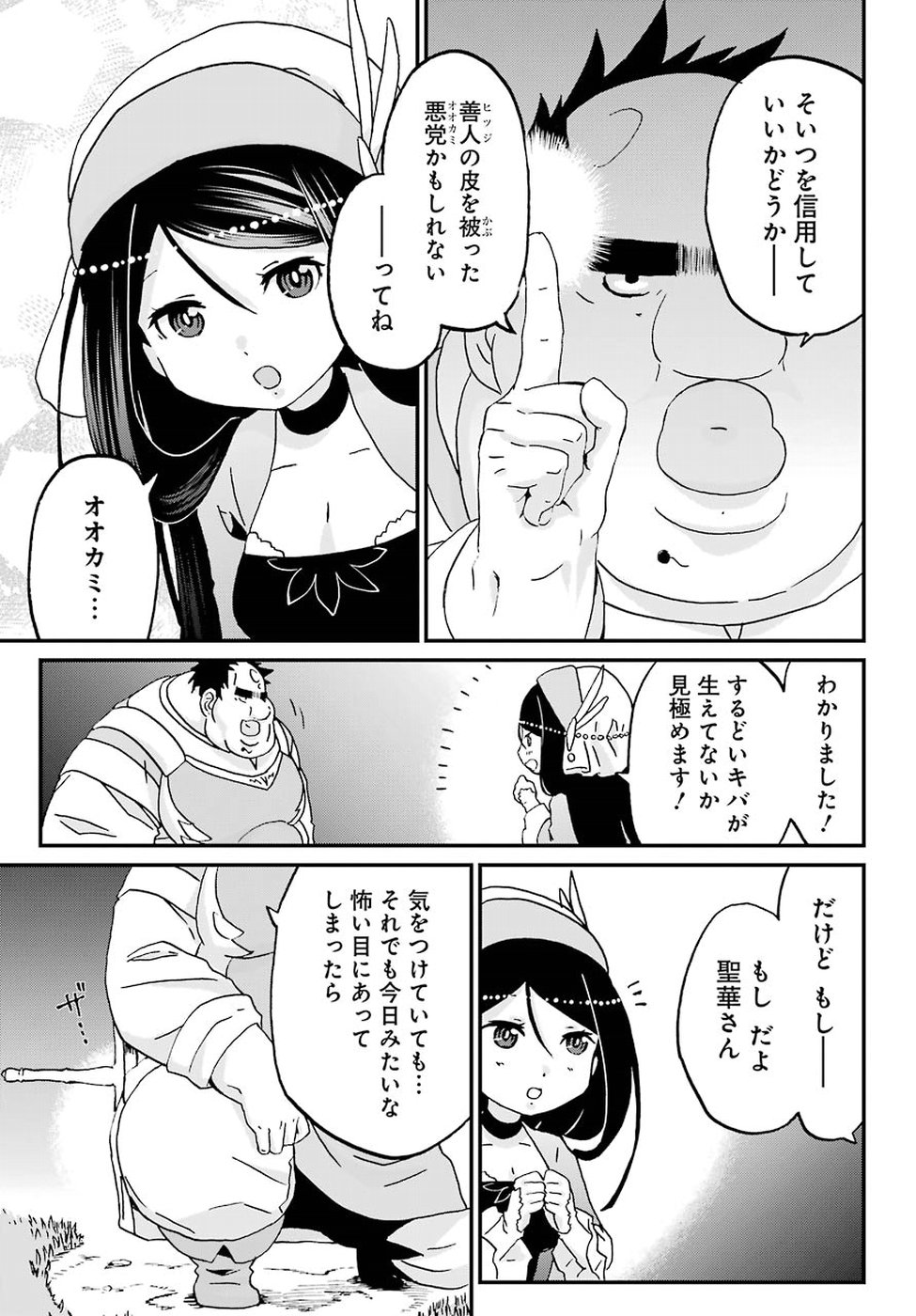 BUSAMEN GACHI FIGHTER - raw - Chapter 10 - https://jpdd.ccdd.to/JPDD/busamengachifighter/81119/omwldbxkadc.jpg